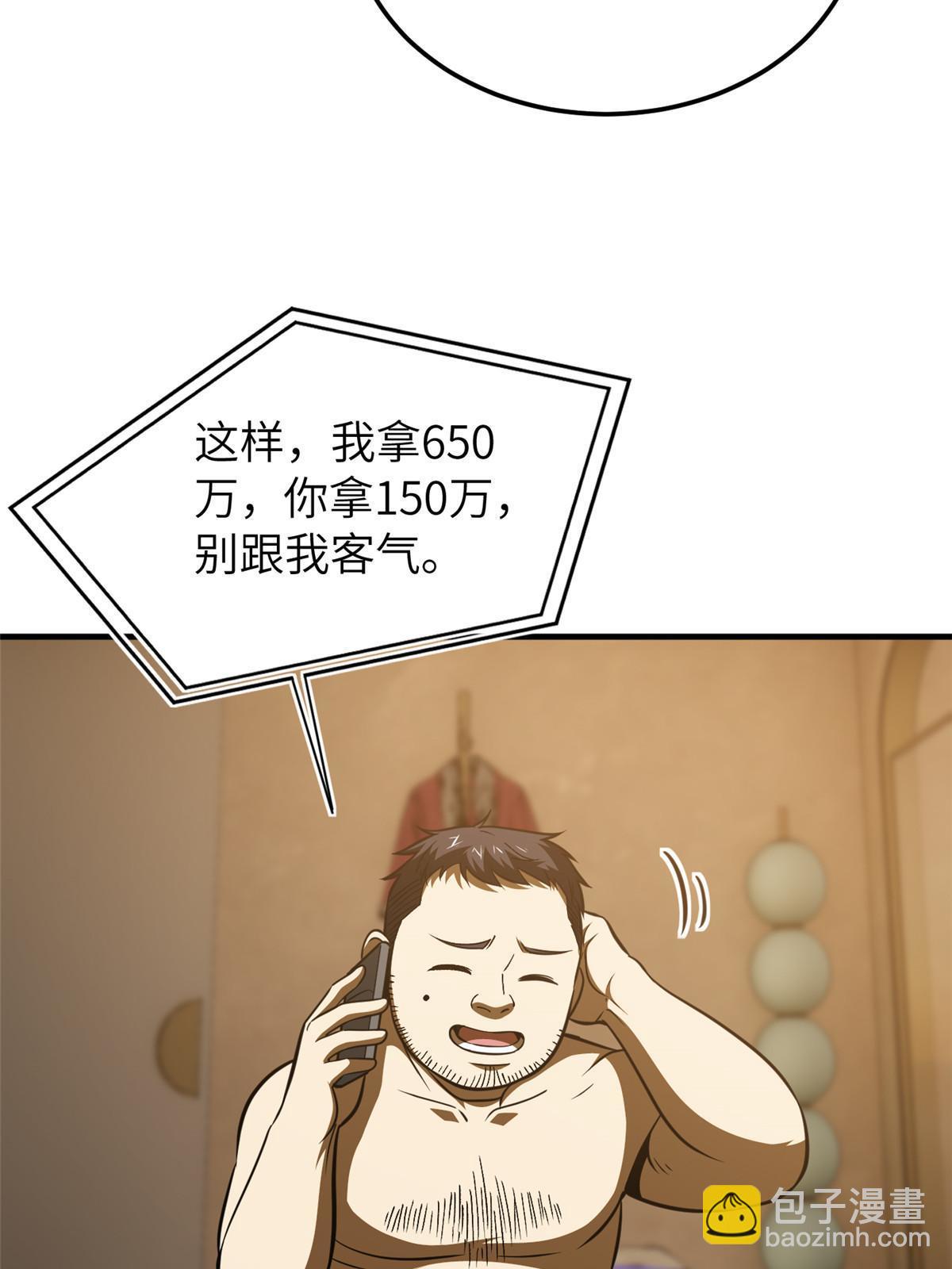 第162话 小年轻66