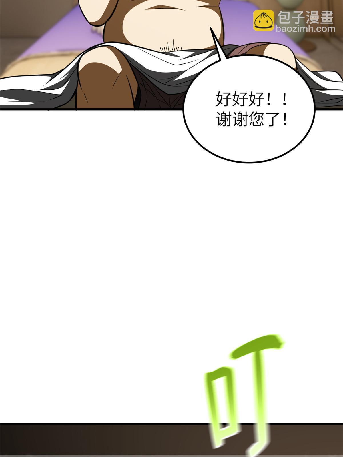 第162话 小年轻67