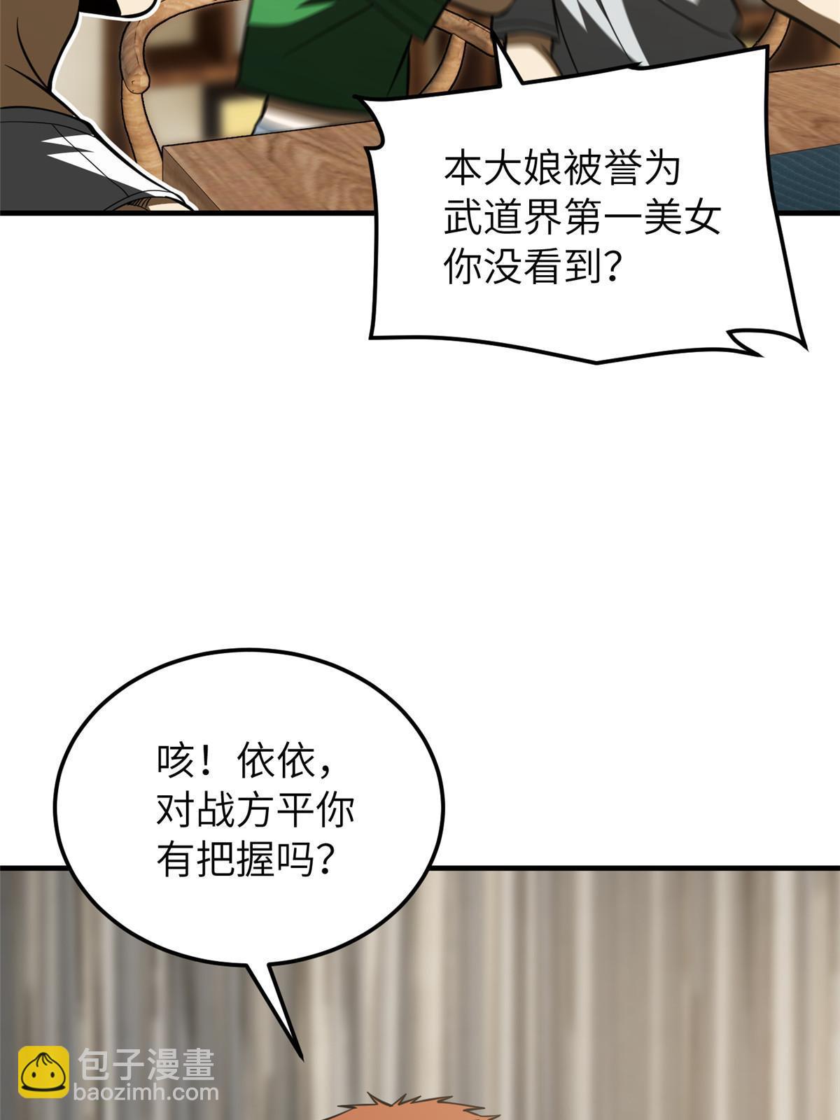 第162话 小年轻7