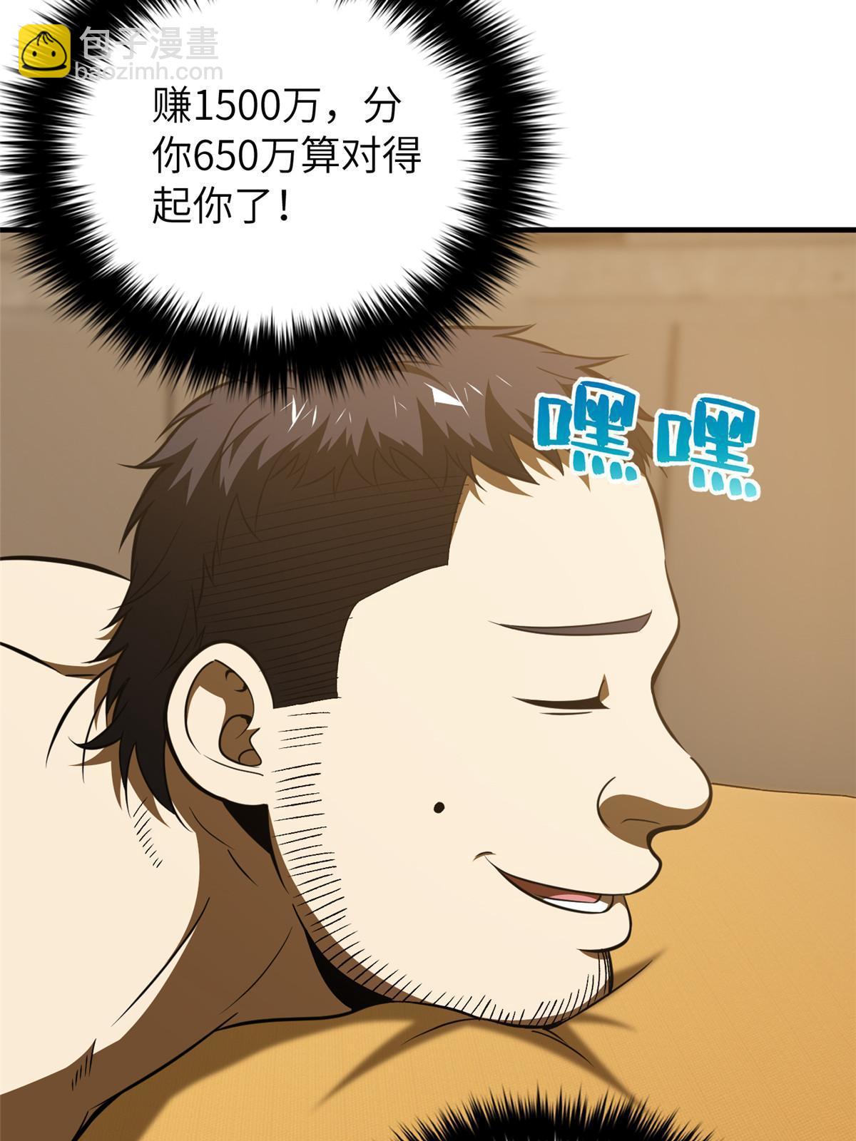 第162话 小年轻73