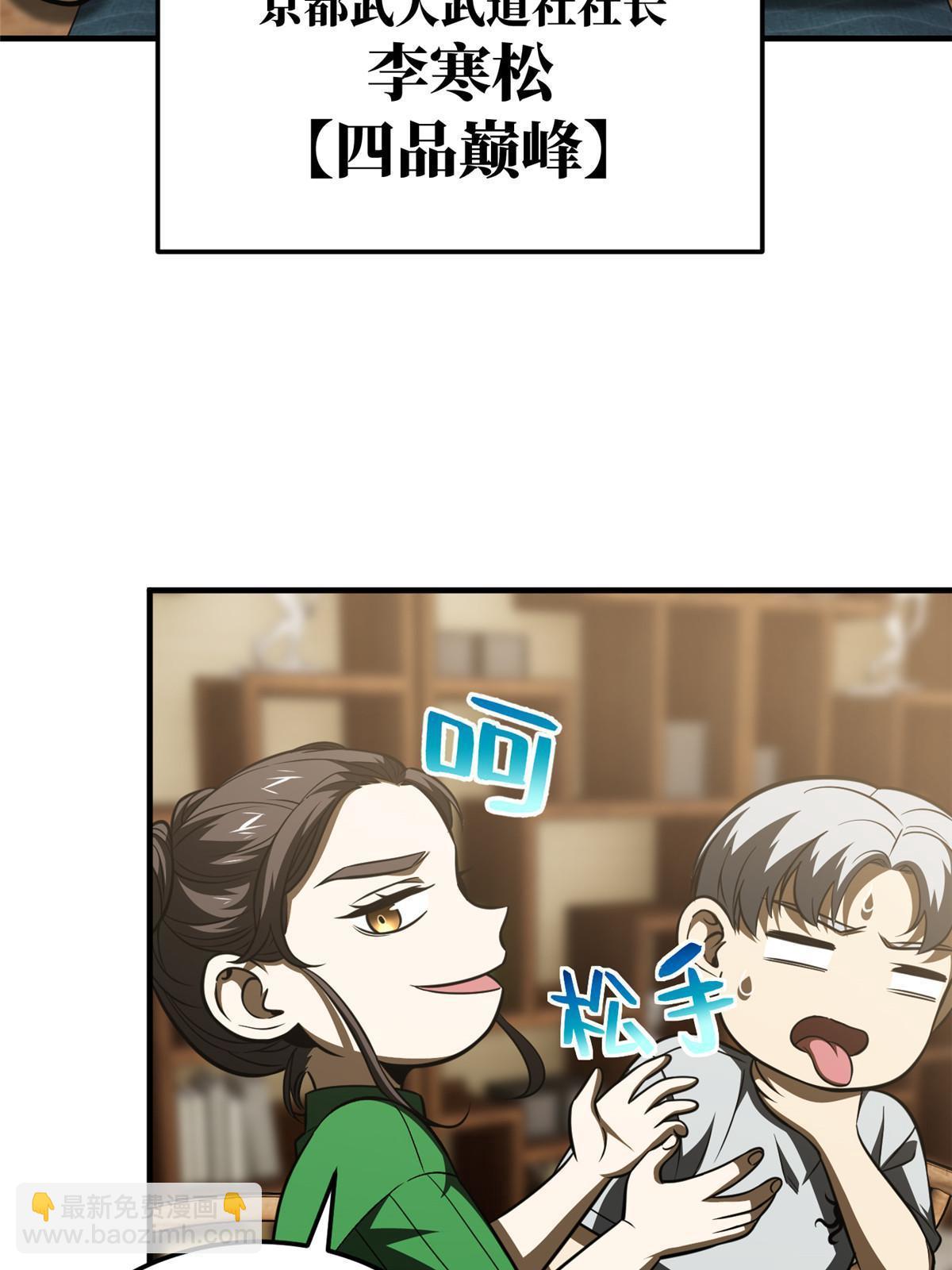 第162话 小年轻9