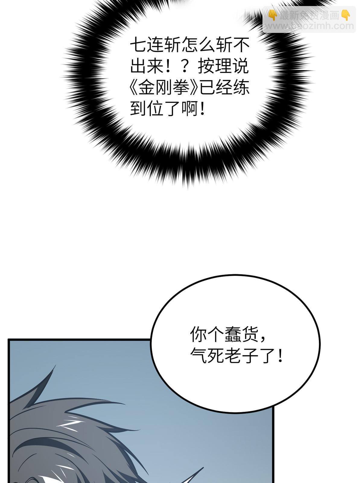第164话 心理障碍39