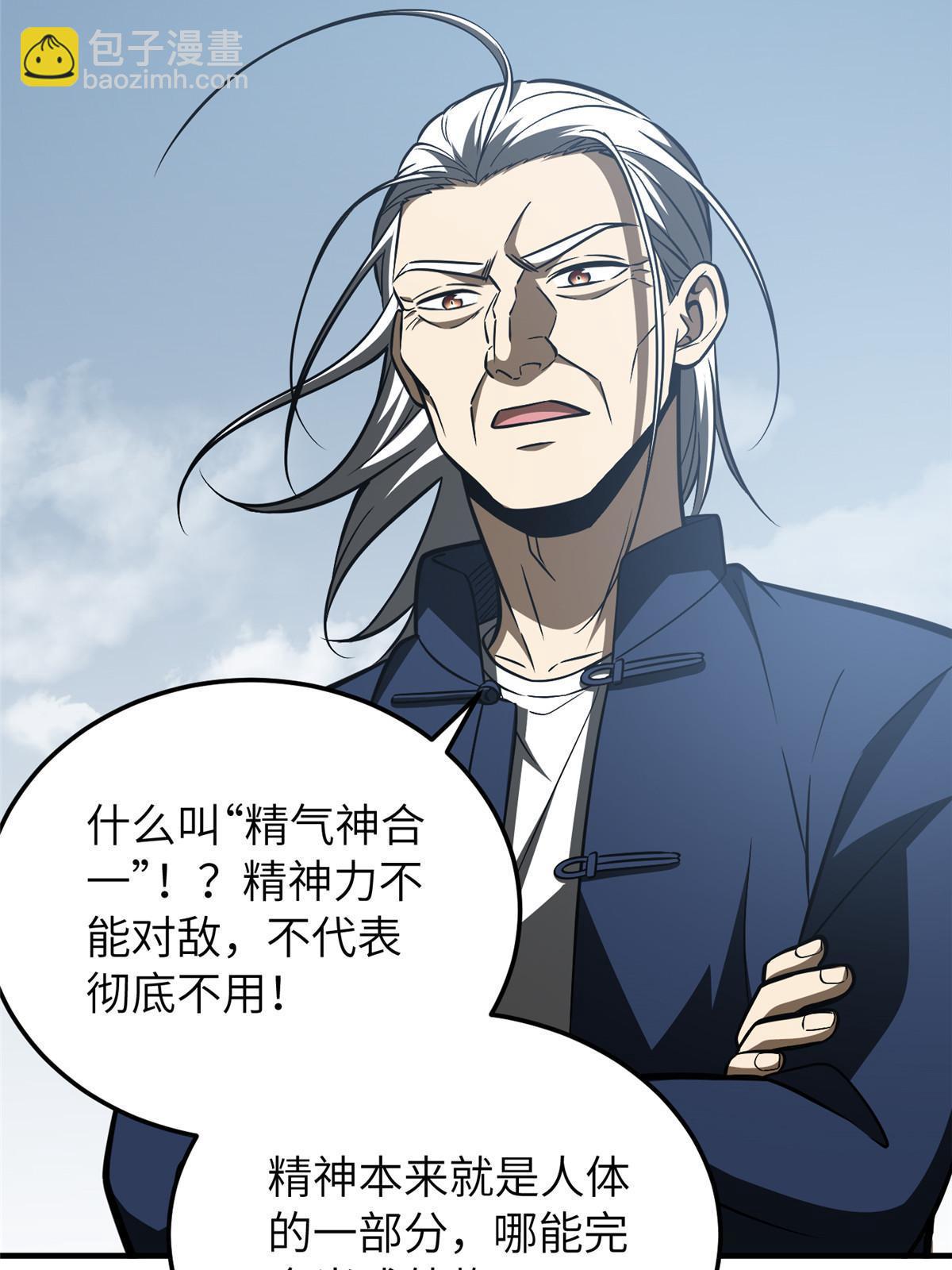 第164话 心理障碍41