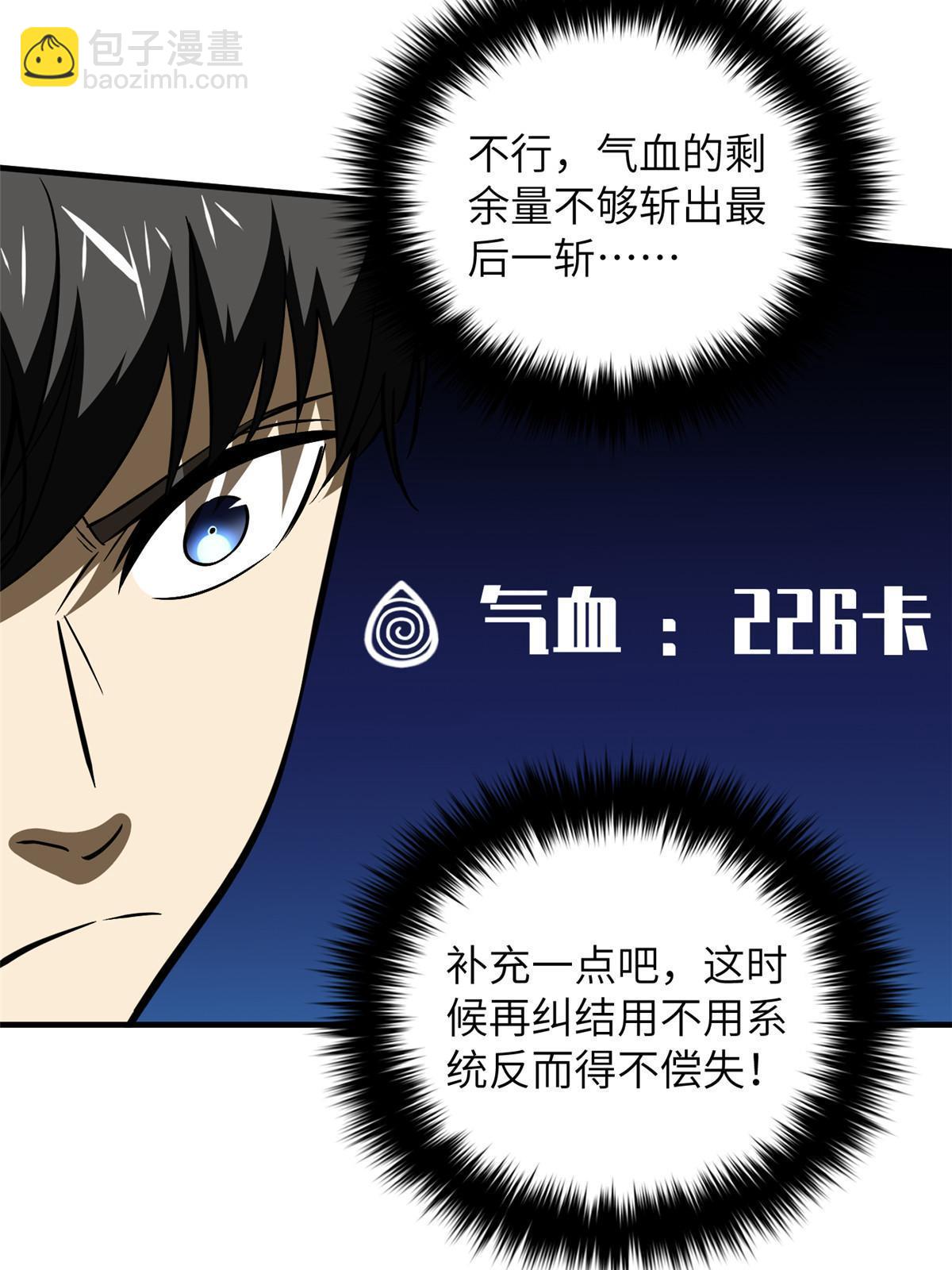 第164话 心理障碍49
