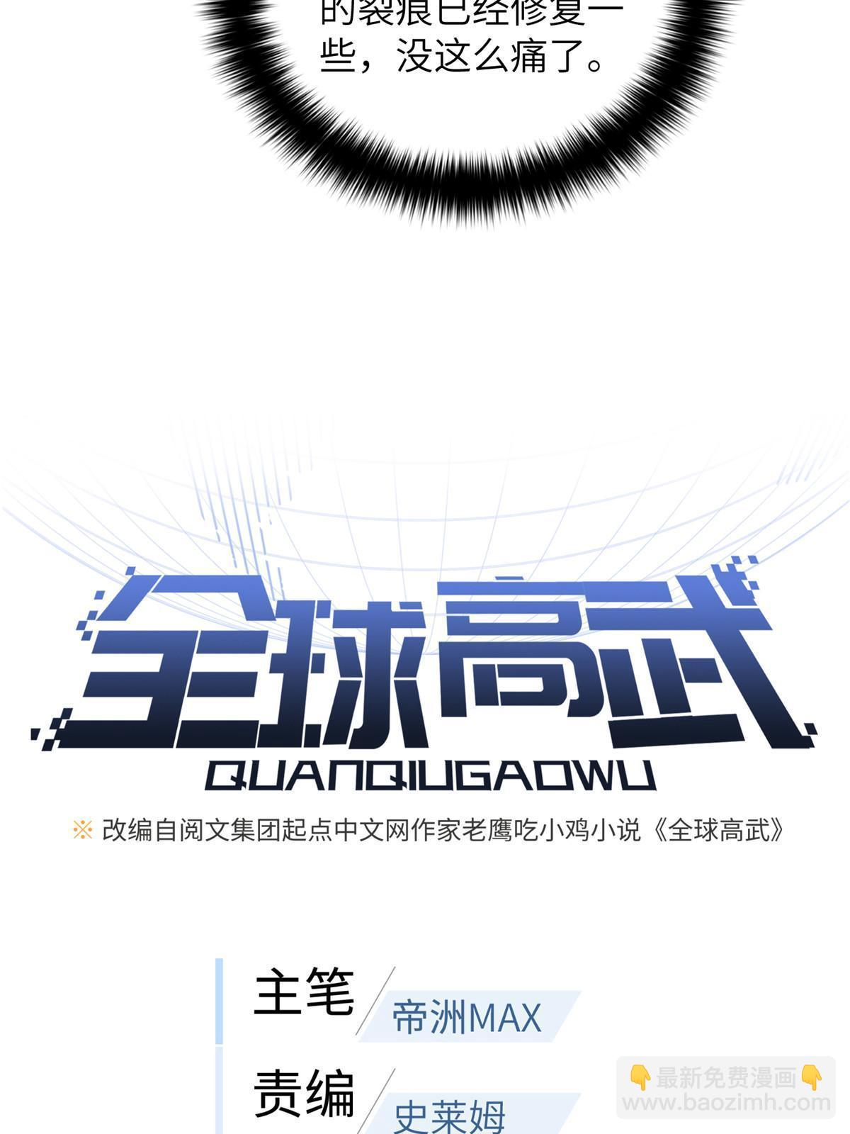 第164话 心理障碍6