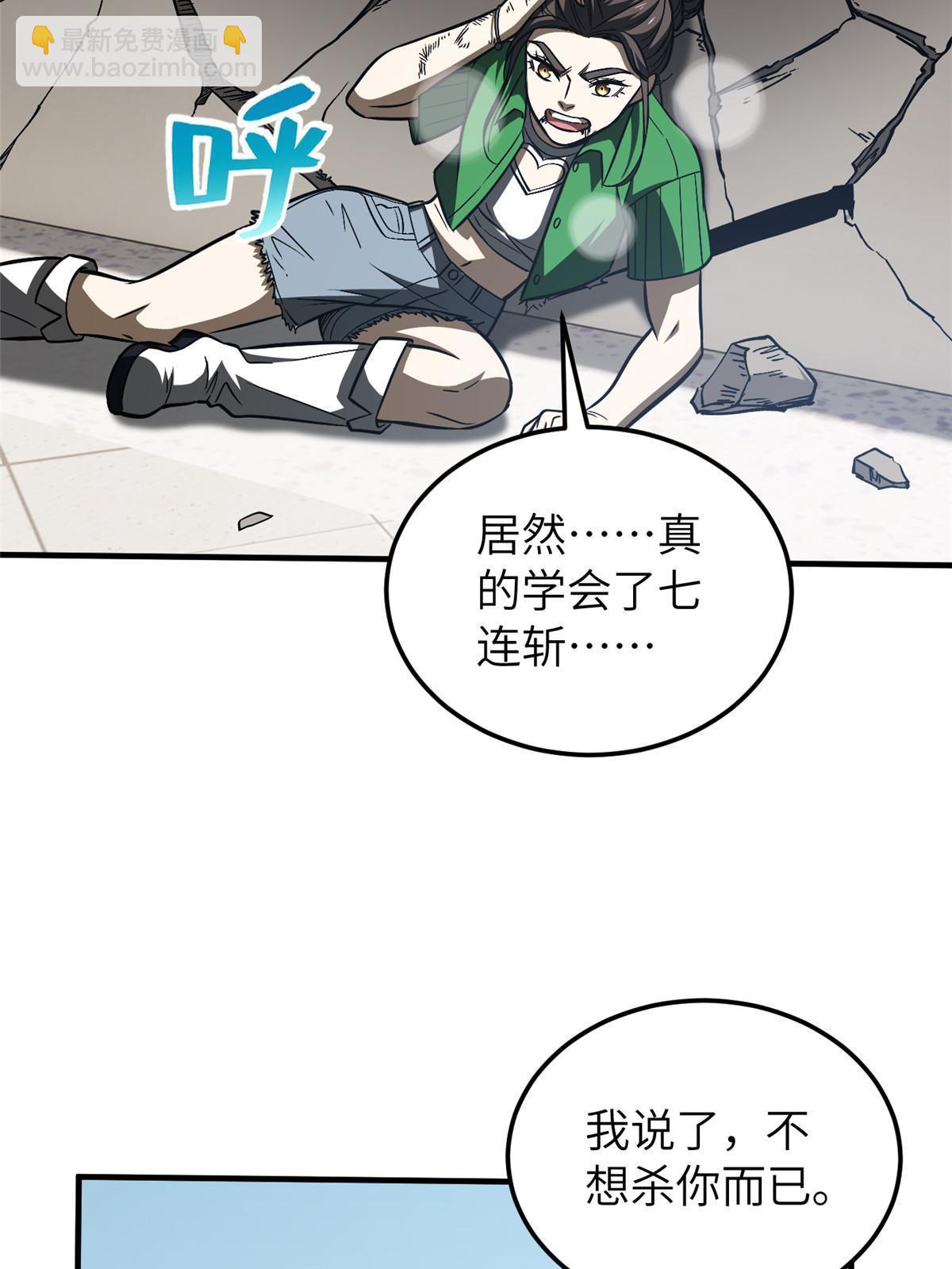 第164话 心理障碍62
