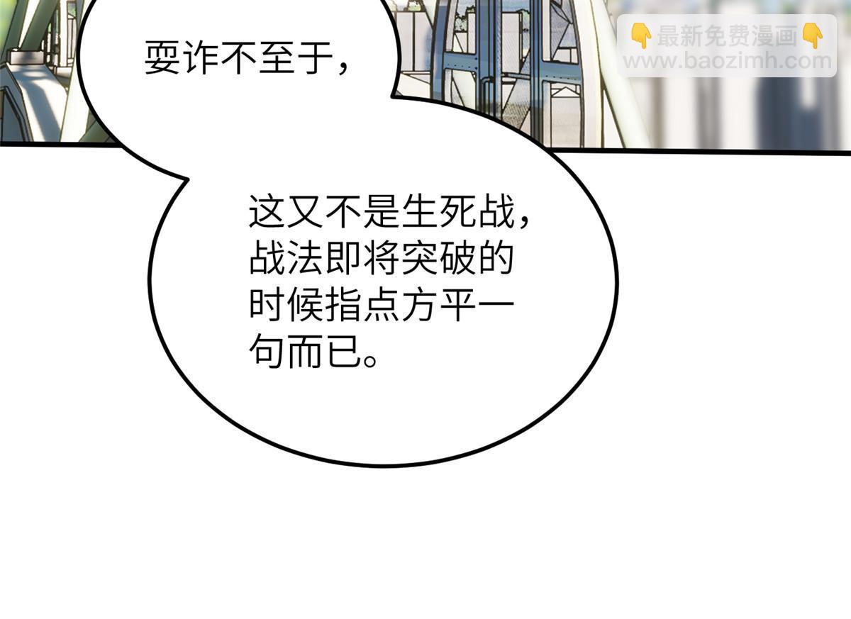 第164话 心理障碍69