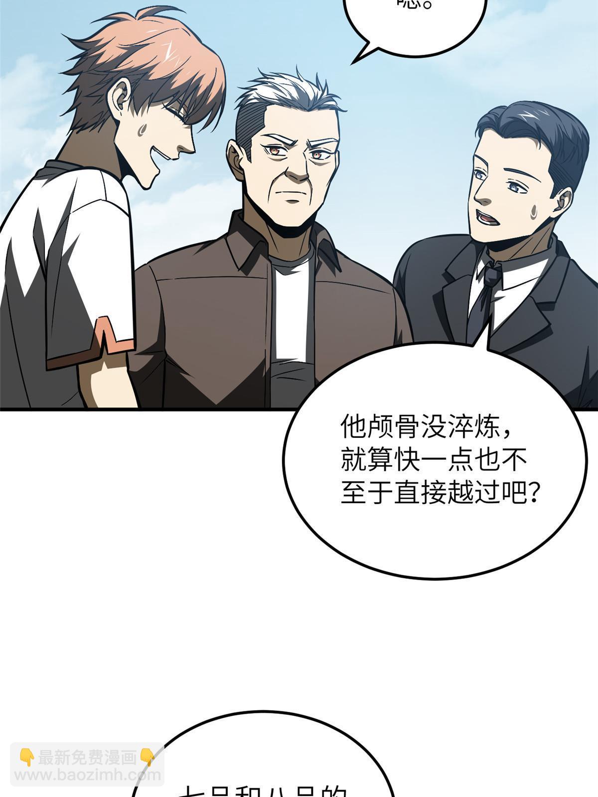 第164话 心理障碍72
