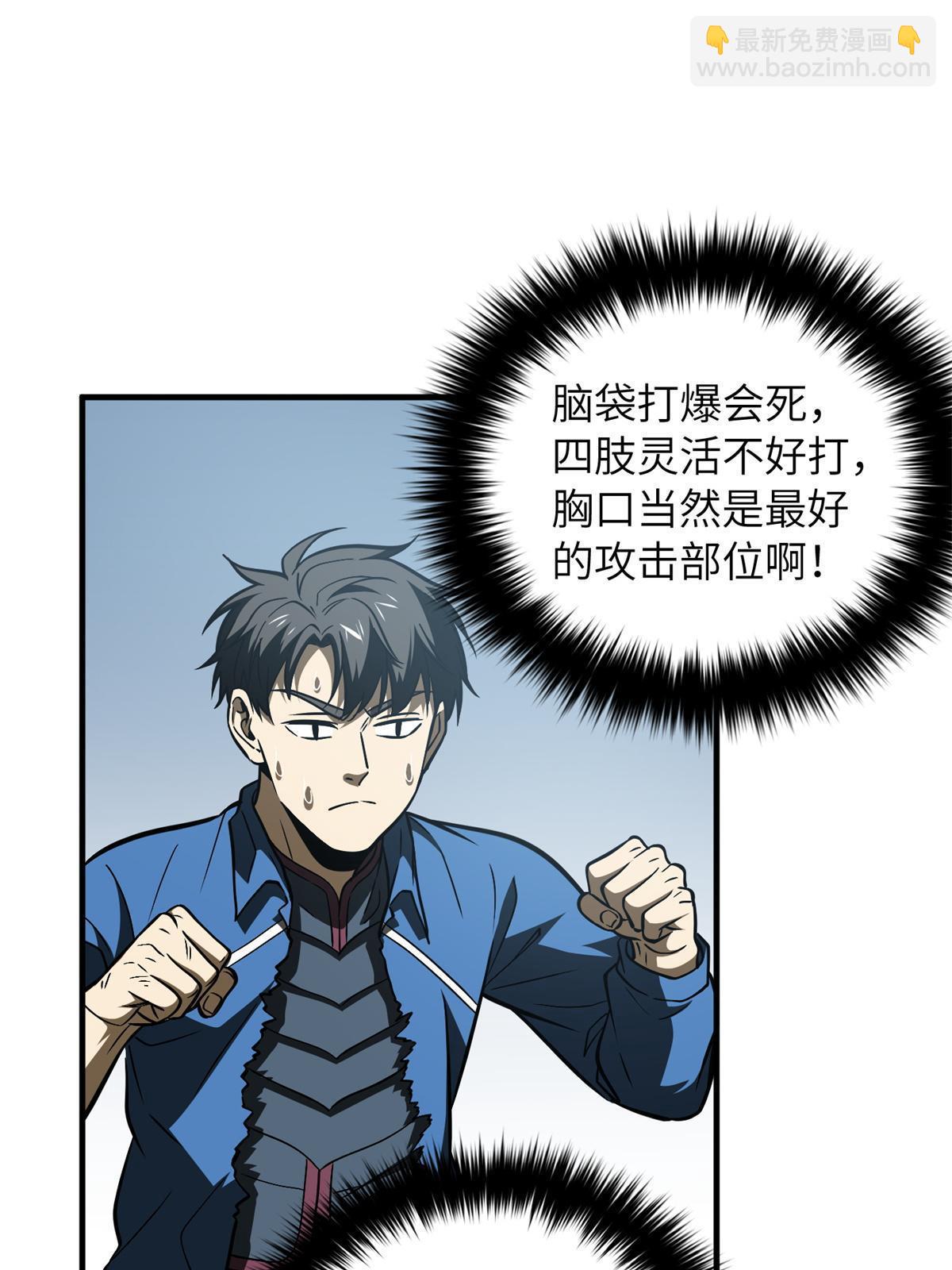 第165话 伤自尊了11