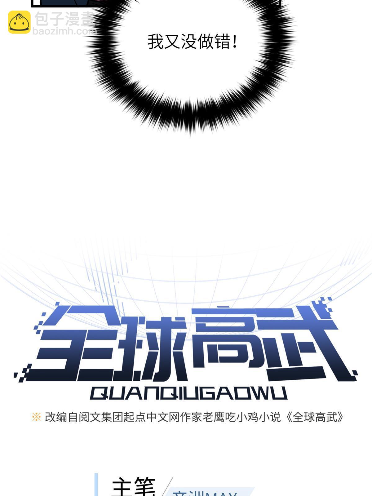 第165话 伤自尊了12
