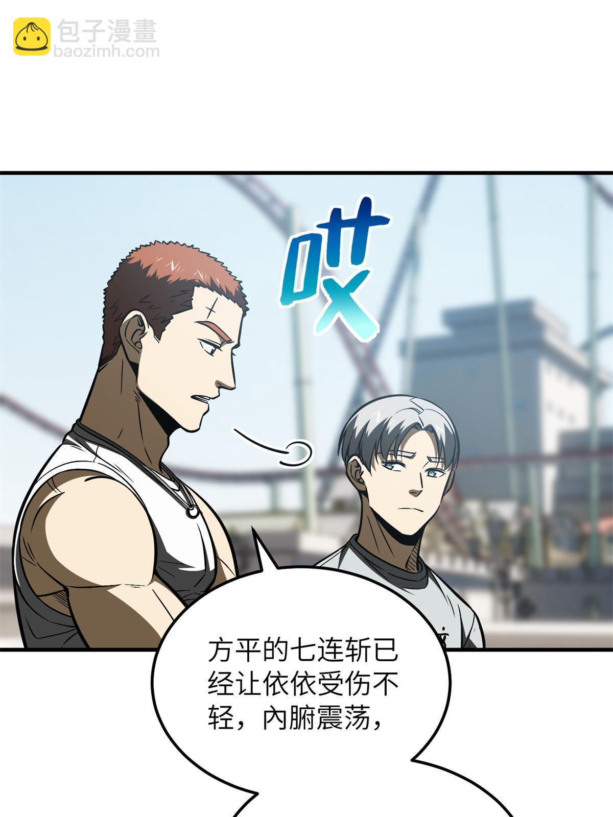 第165话 伤自尊了14
