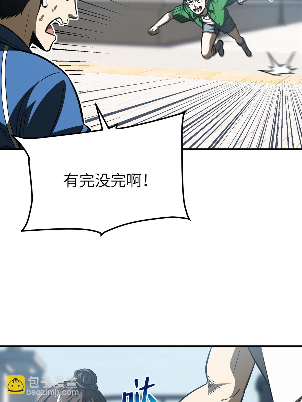 第165话 伤自尊了18