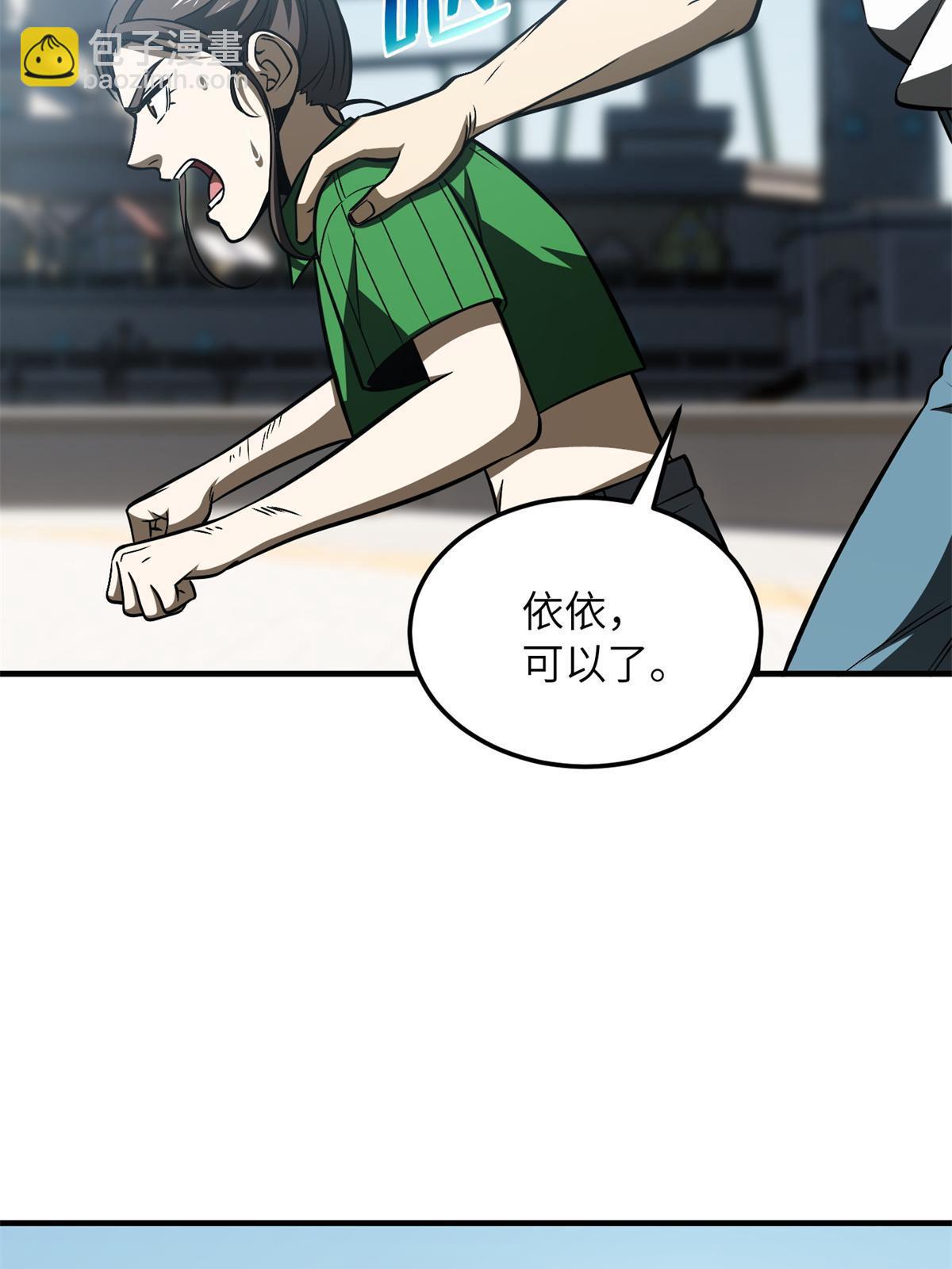 第165话 伤自尊了19