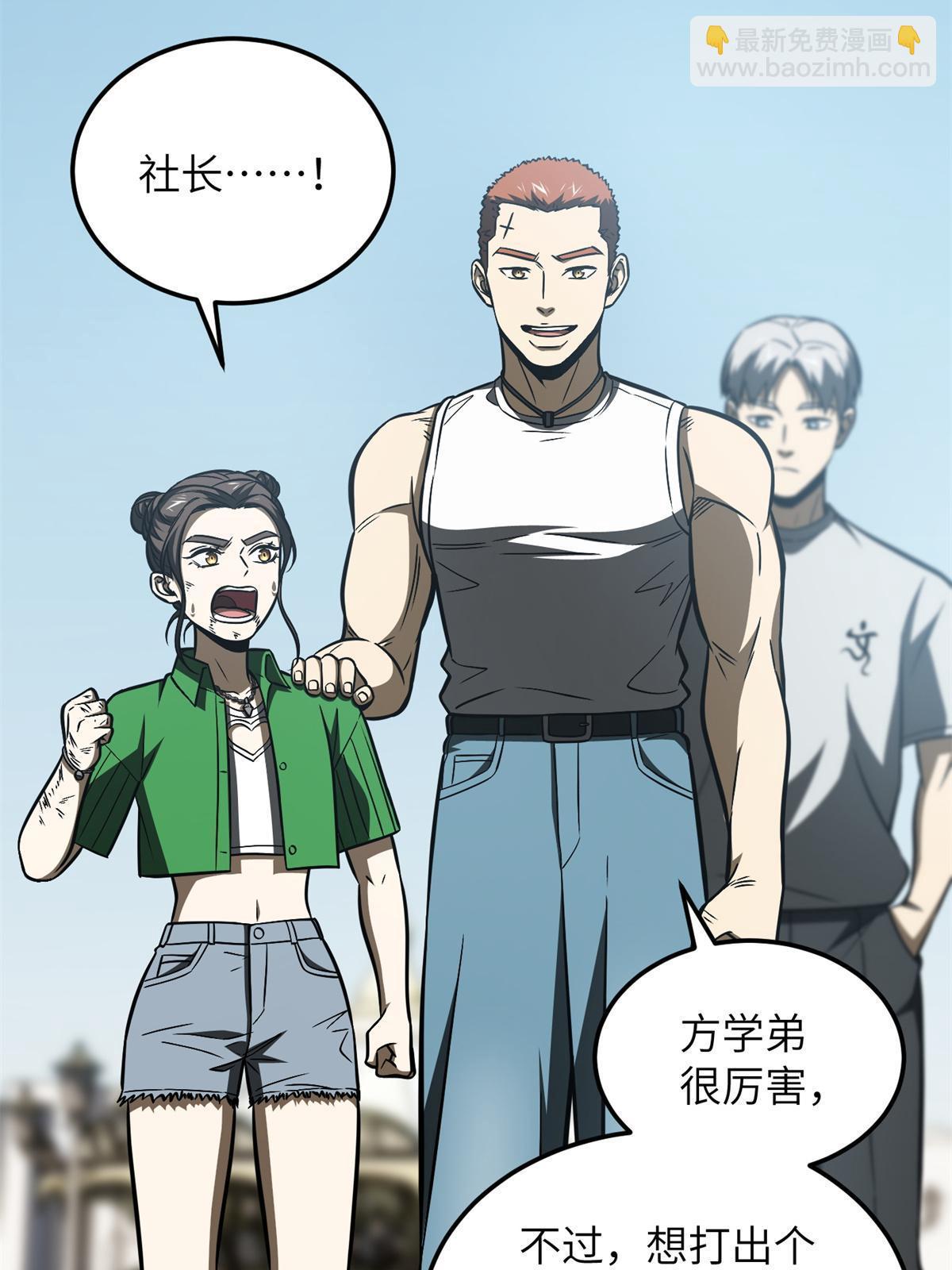 第165话 伤自尊了20