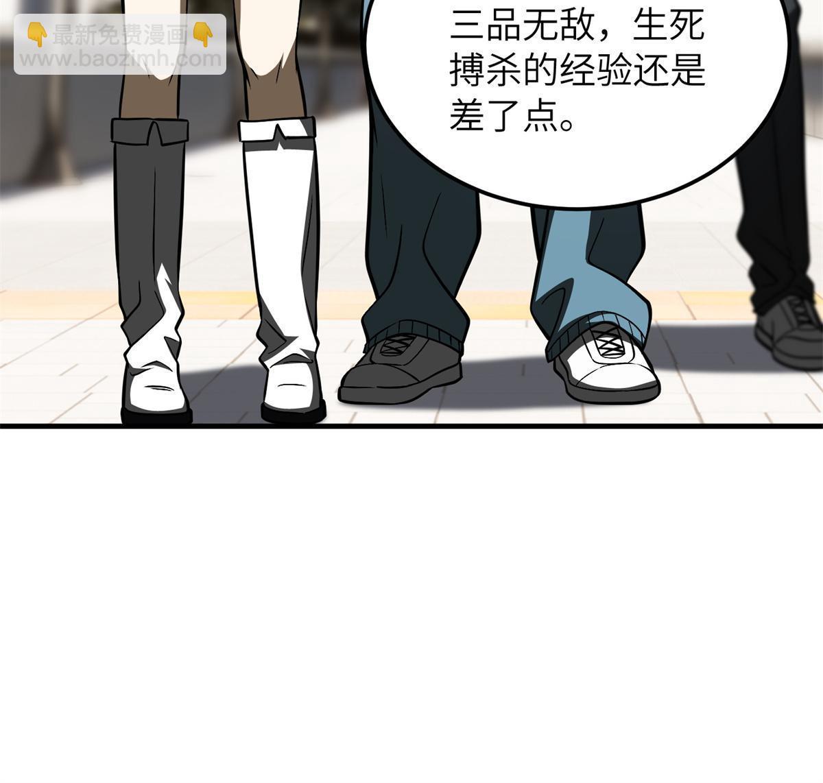 第165话 伤自尊了21