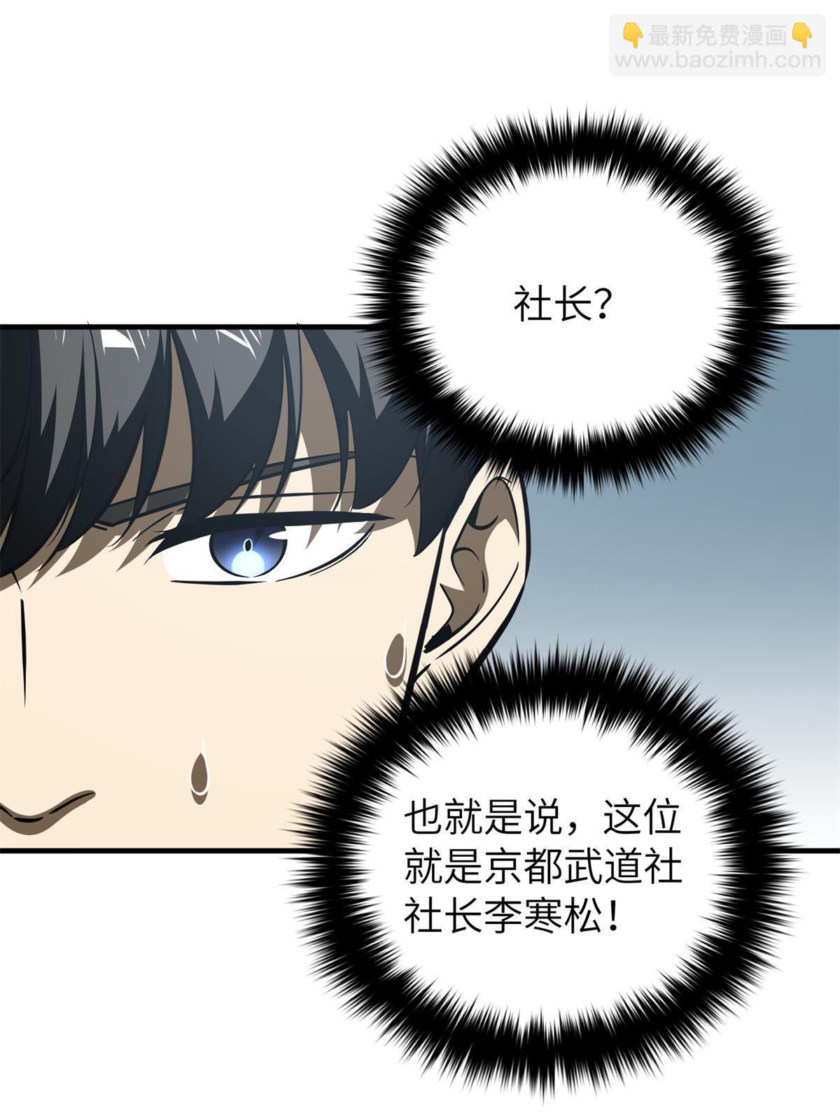 第165话 伤自尊了22
