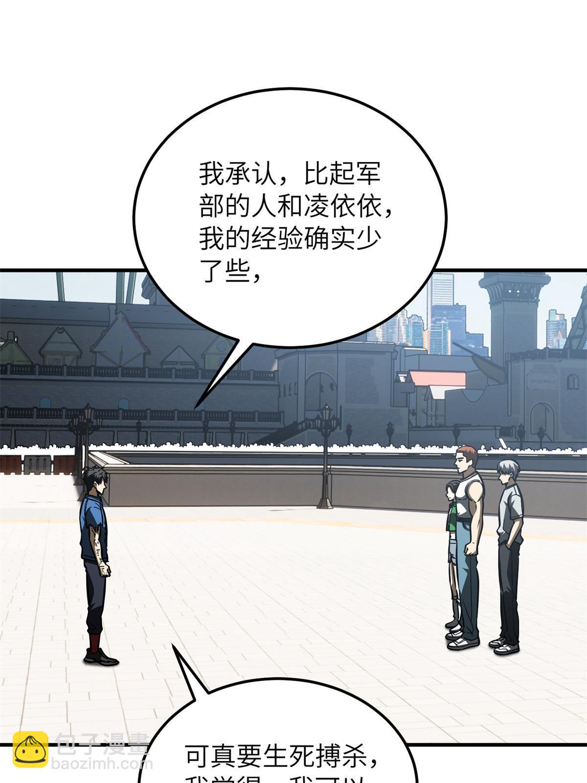 第165话 伤自尊了23