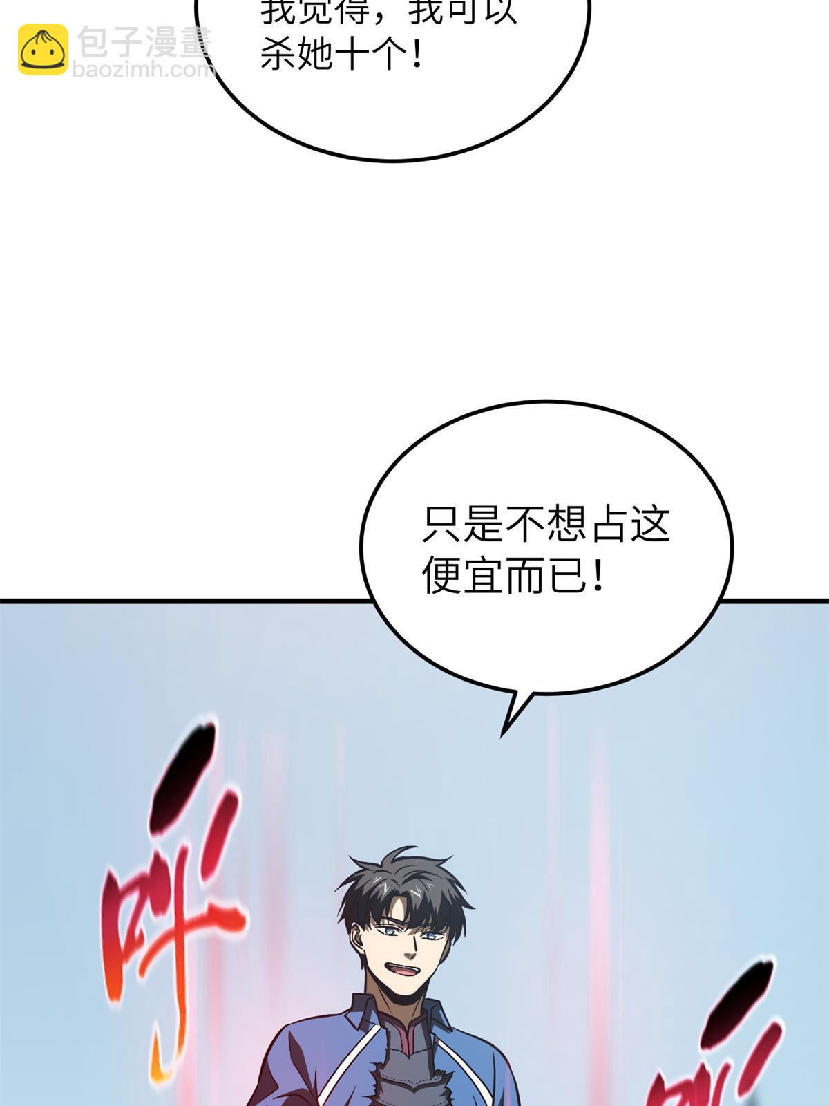 第165话 伤自尊了24