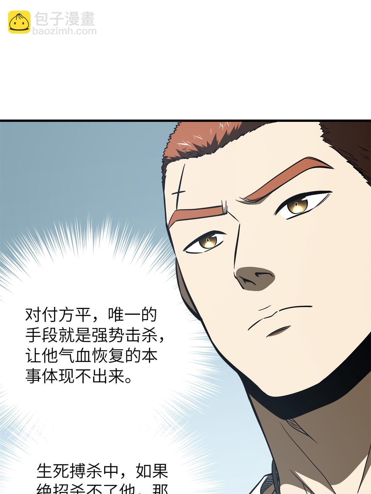 第165话 伤自尊了27