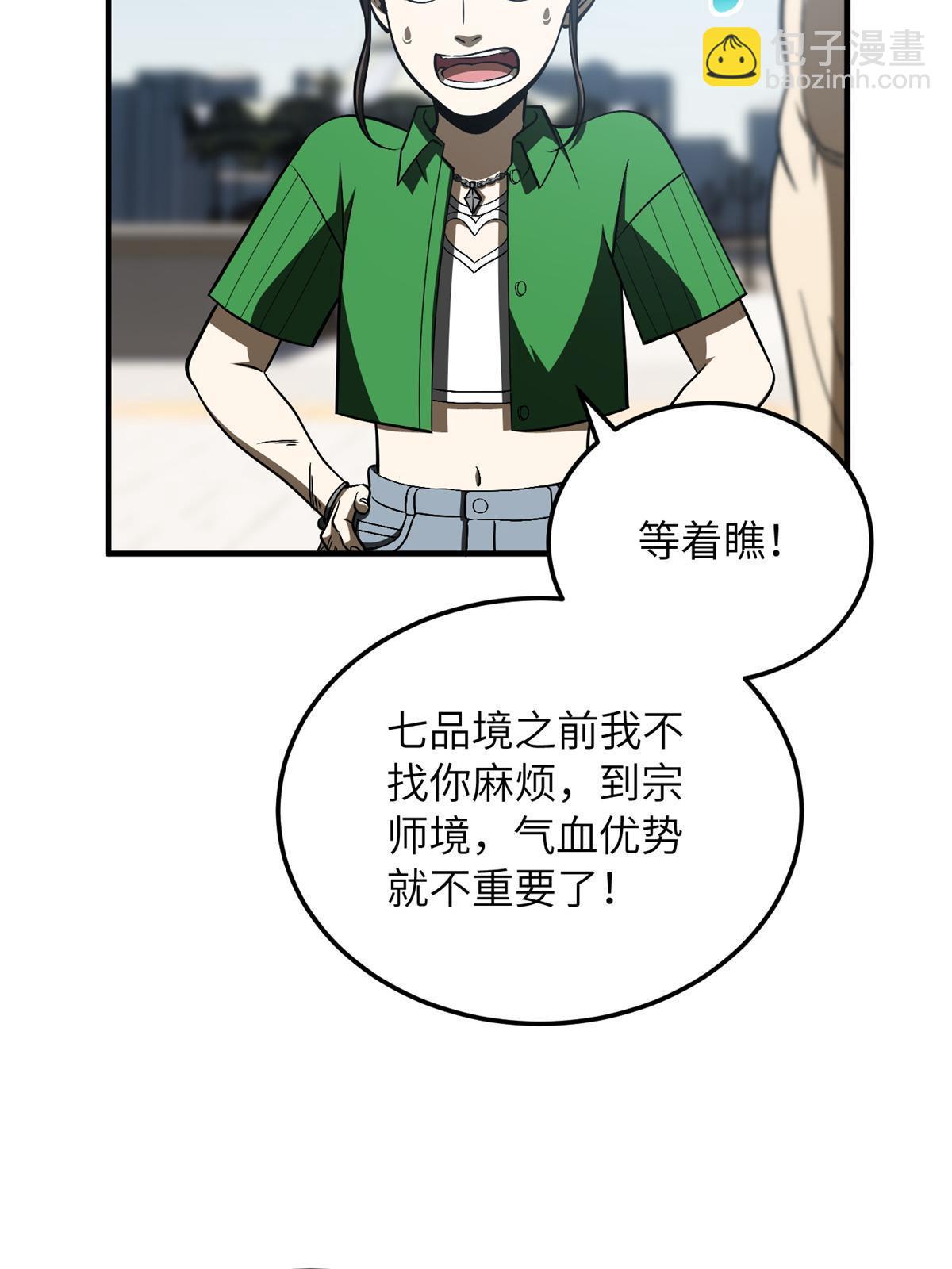 第165话 伤自尊了29