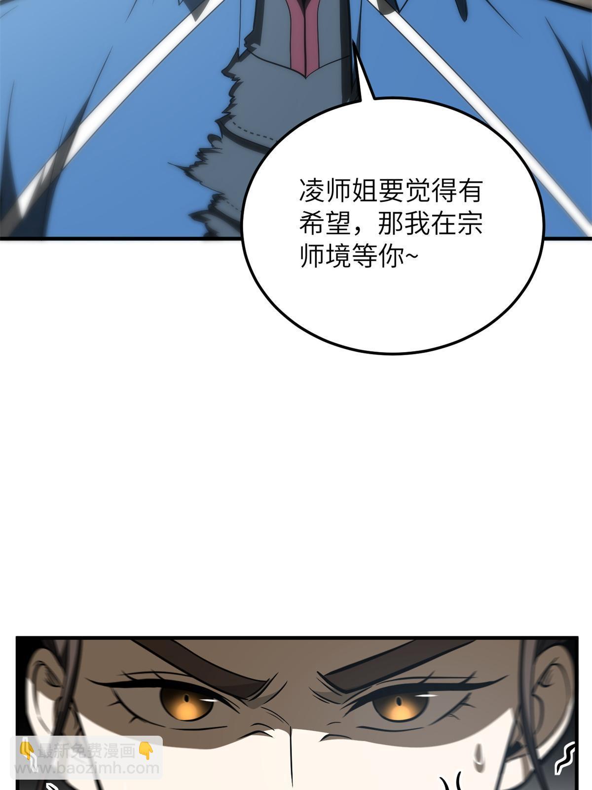 第165话 伤自尊了31