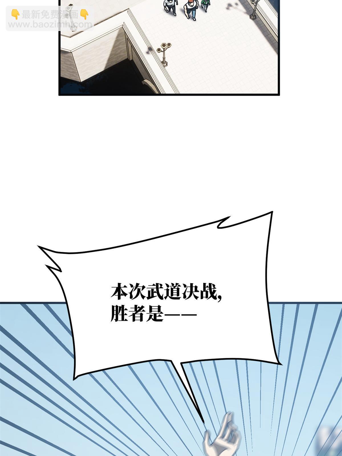 第165话 伤自尊了35