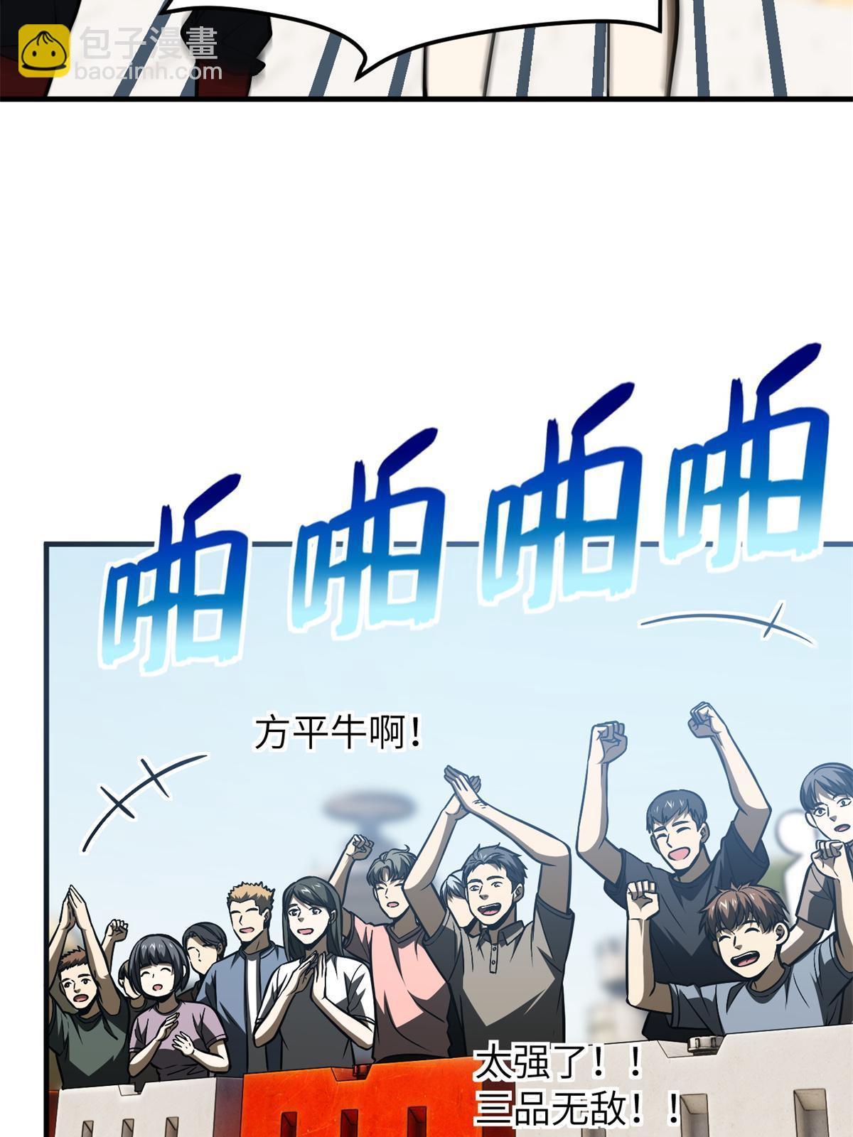 第165话 伤自尊了37