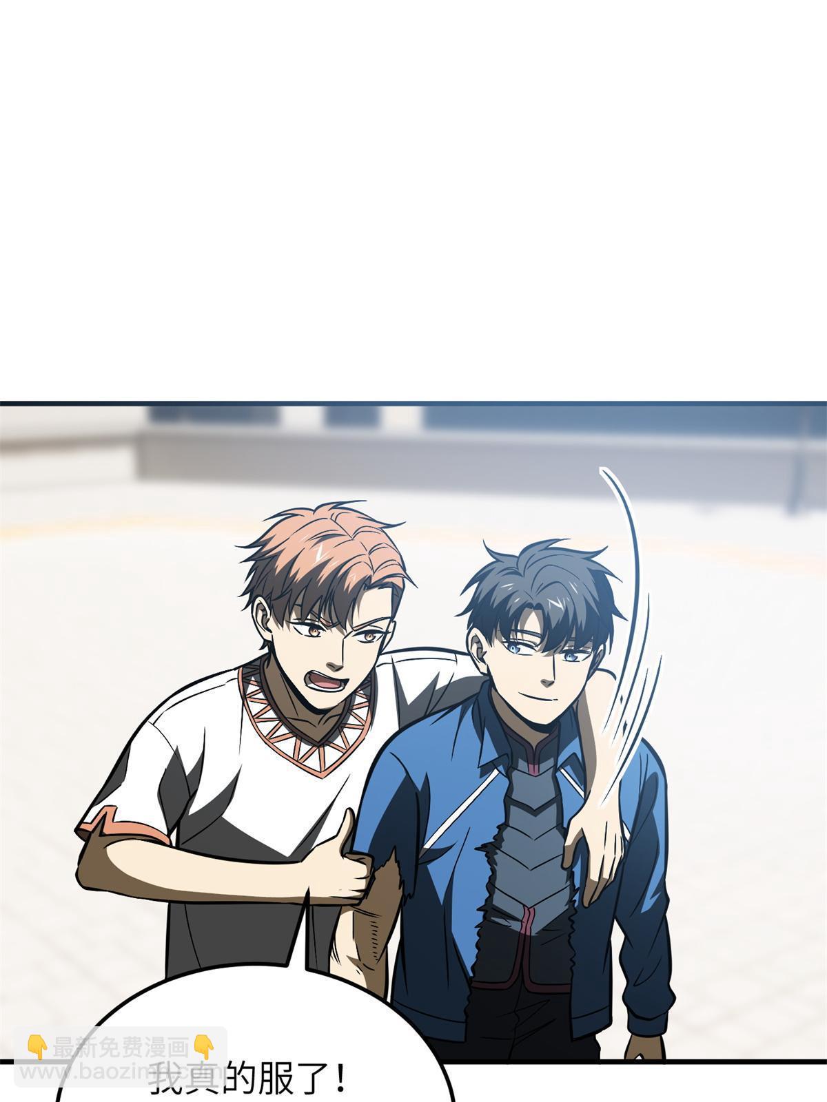 第165话 伤自尊了39