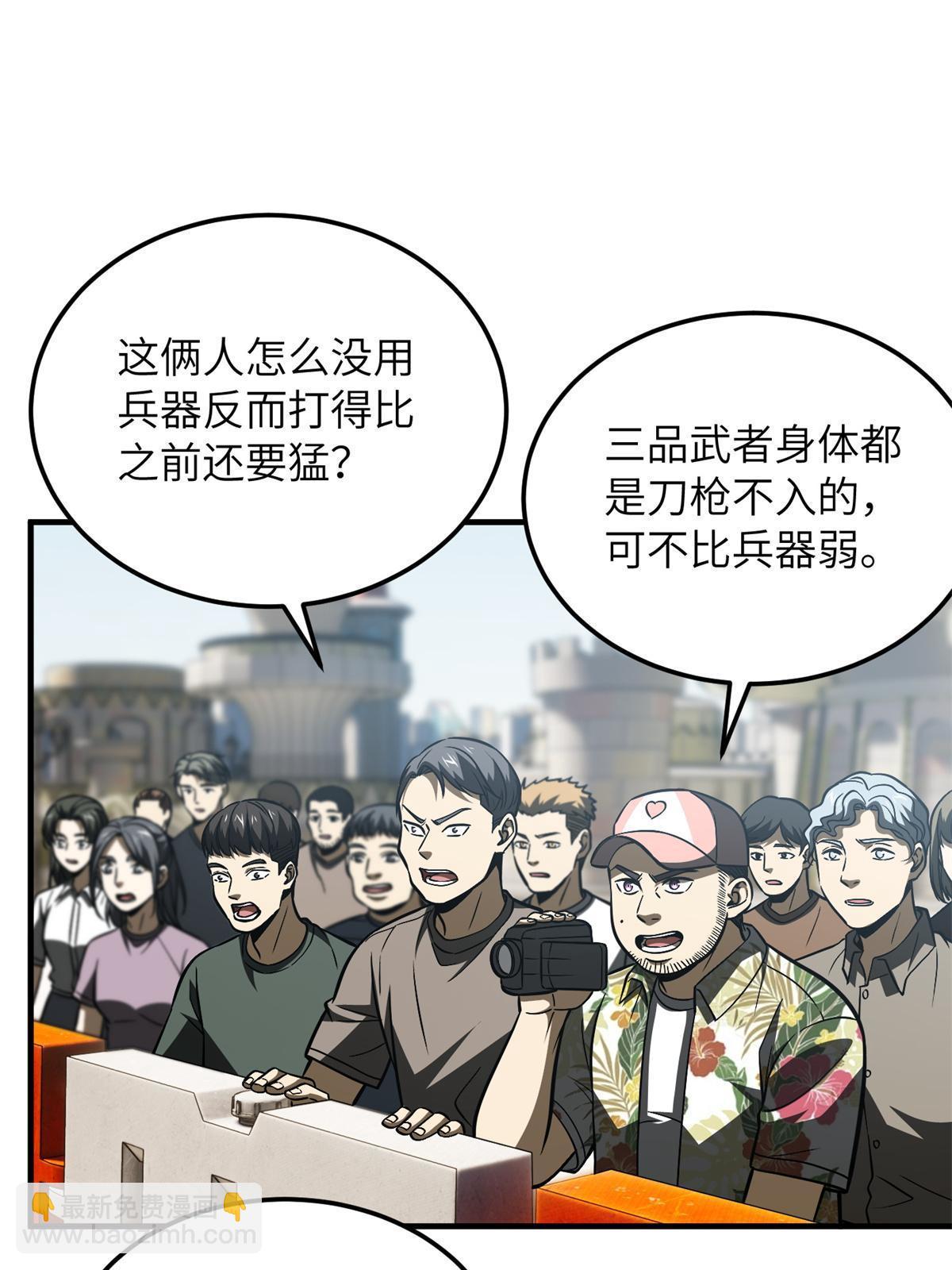第165话 伤自尊了4
