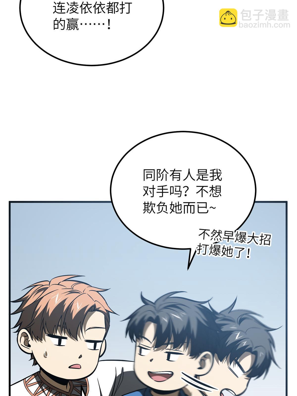 第165话 伤自尊了40