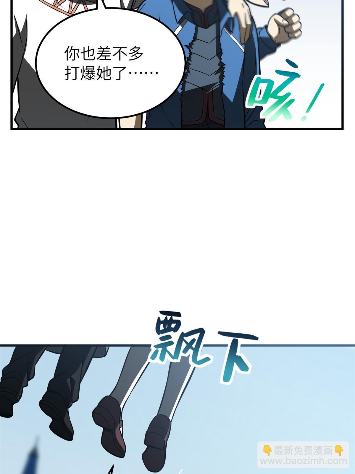 第165话 伤自尊了41
