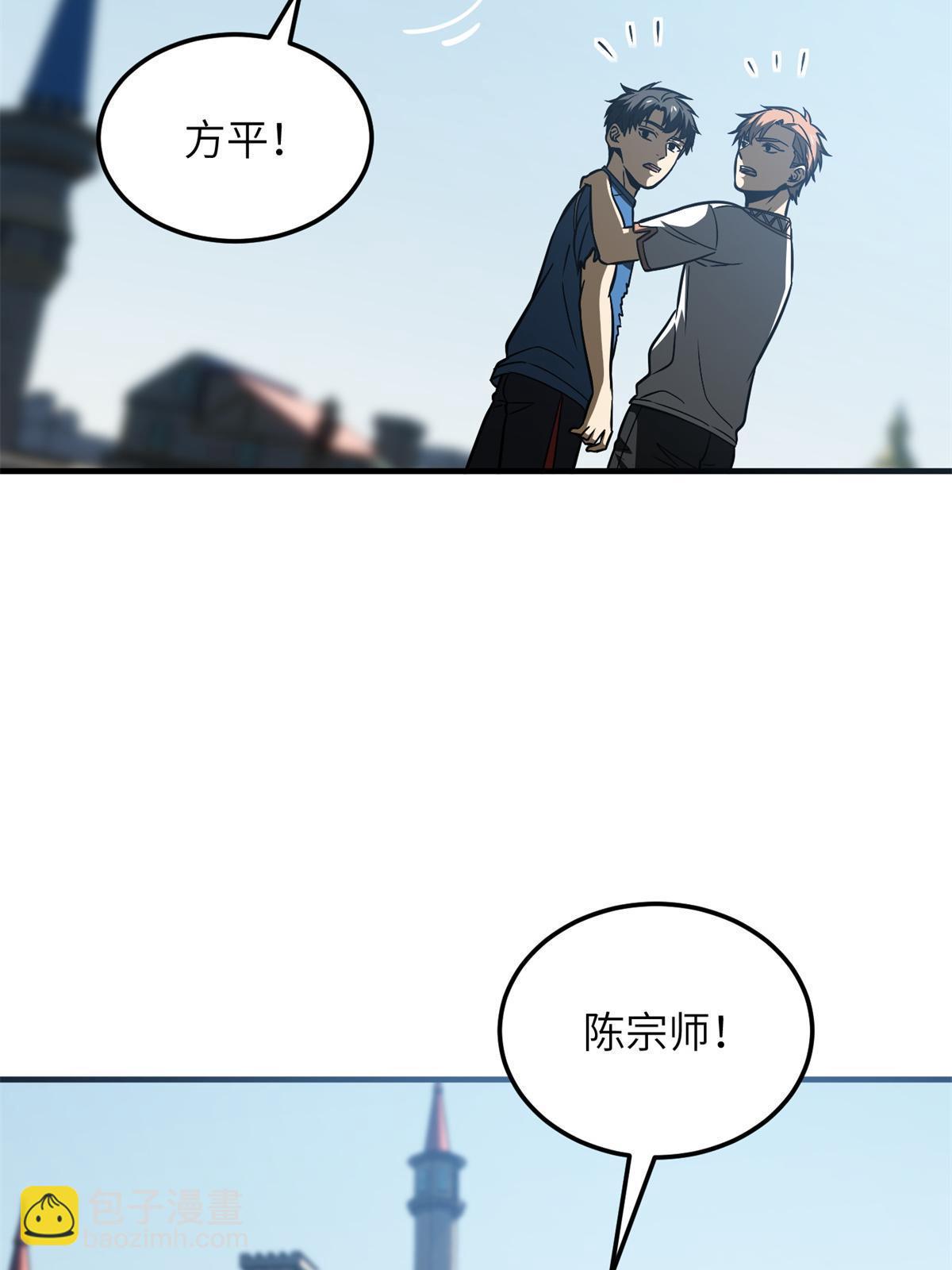 第165话 伤自尊了42