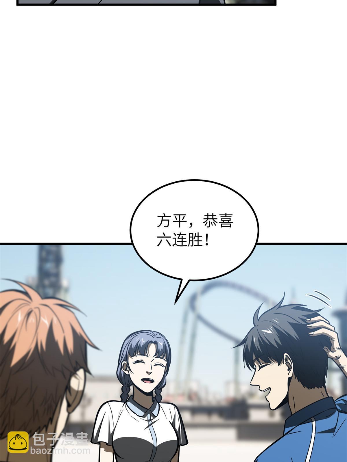 第165话 伤自尊了45