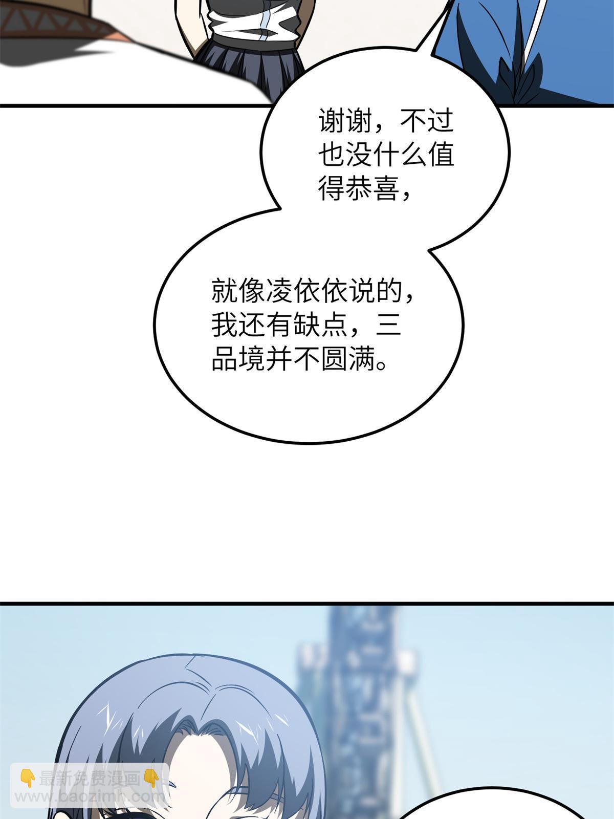 第165话 伤自尊了46