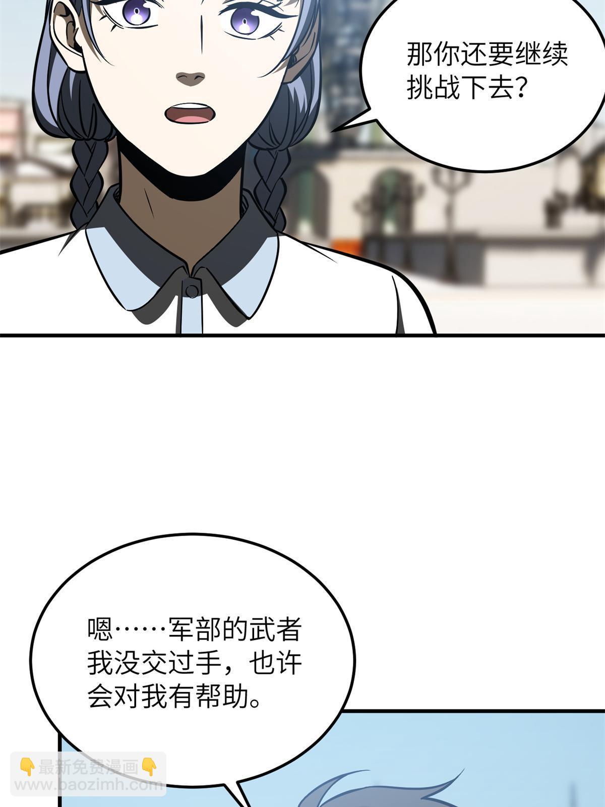 第165话 伤自尊了51