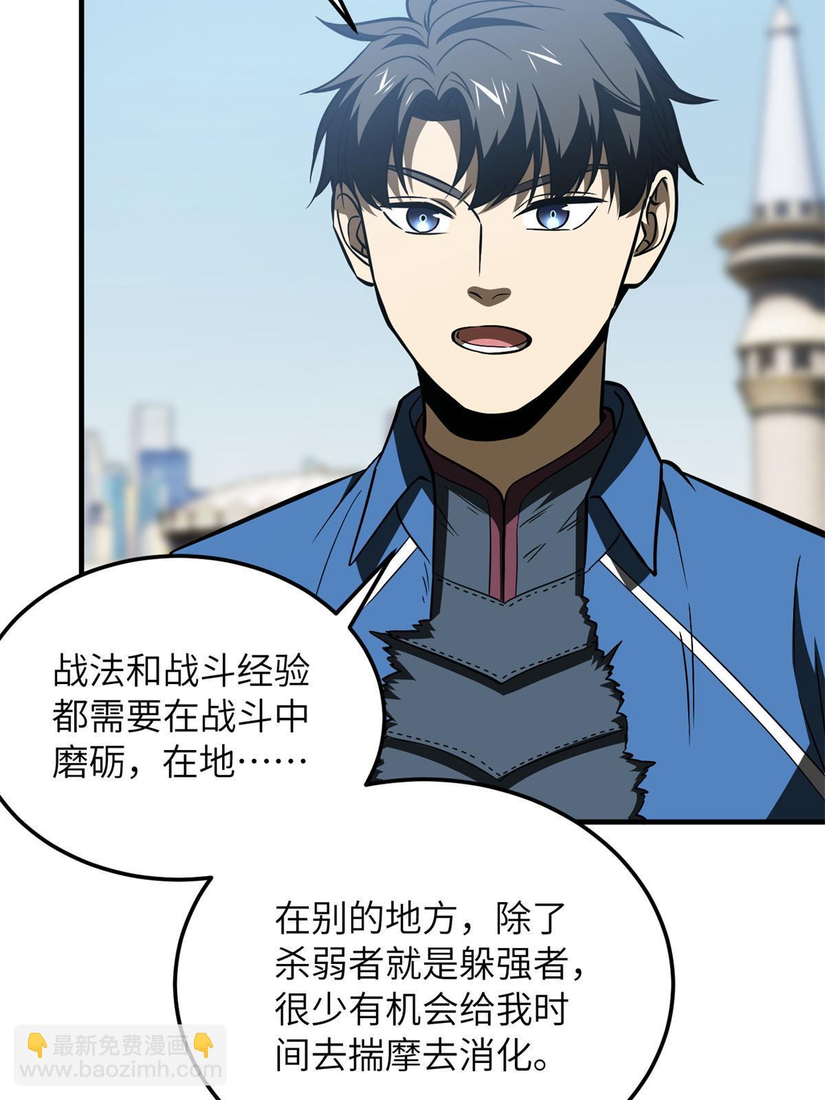 第165话 伤自尊了52
