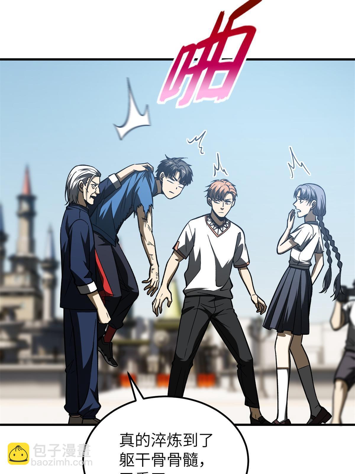 第165话 伤自尊了54