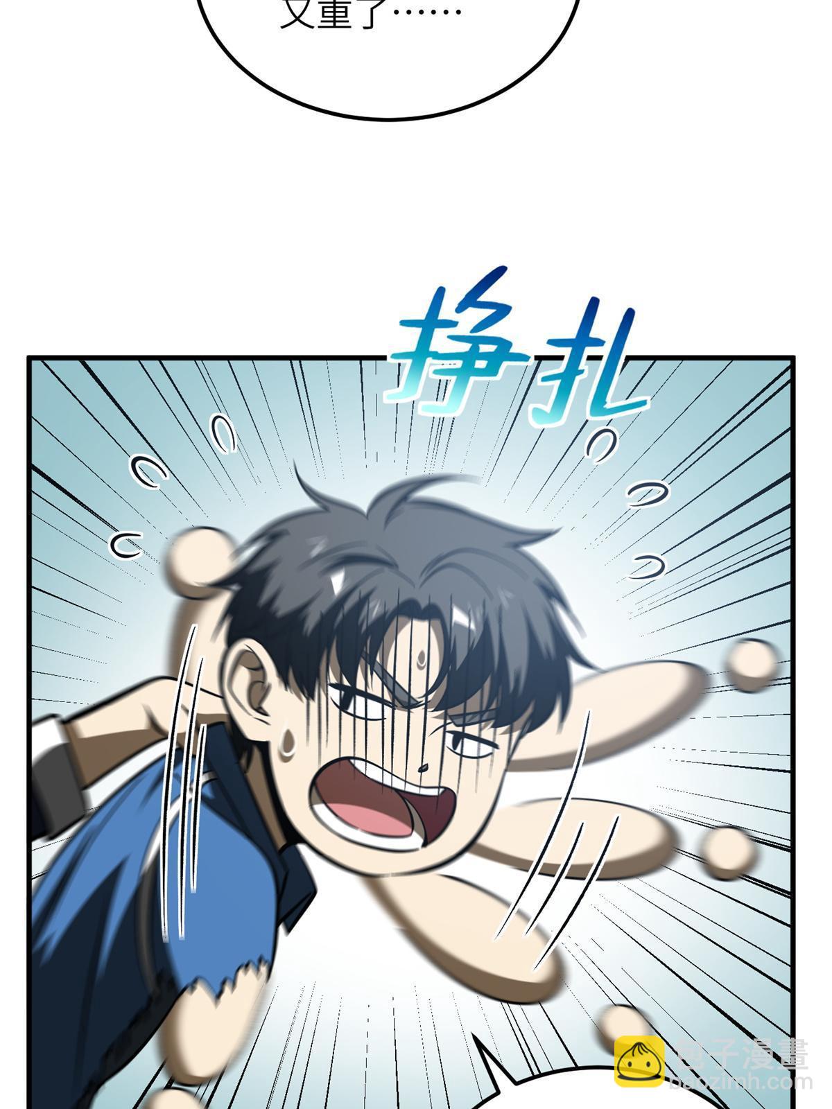 第165话 伤自尊了55