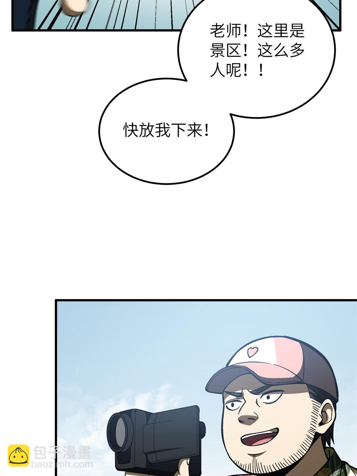 第165话 伤自尊了56