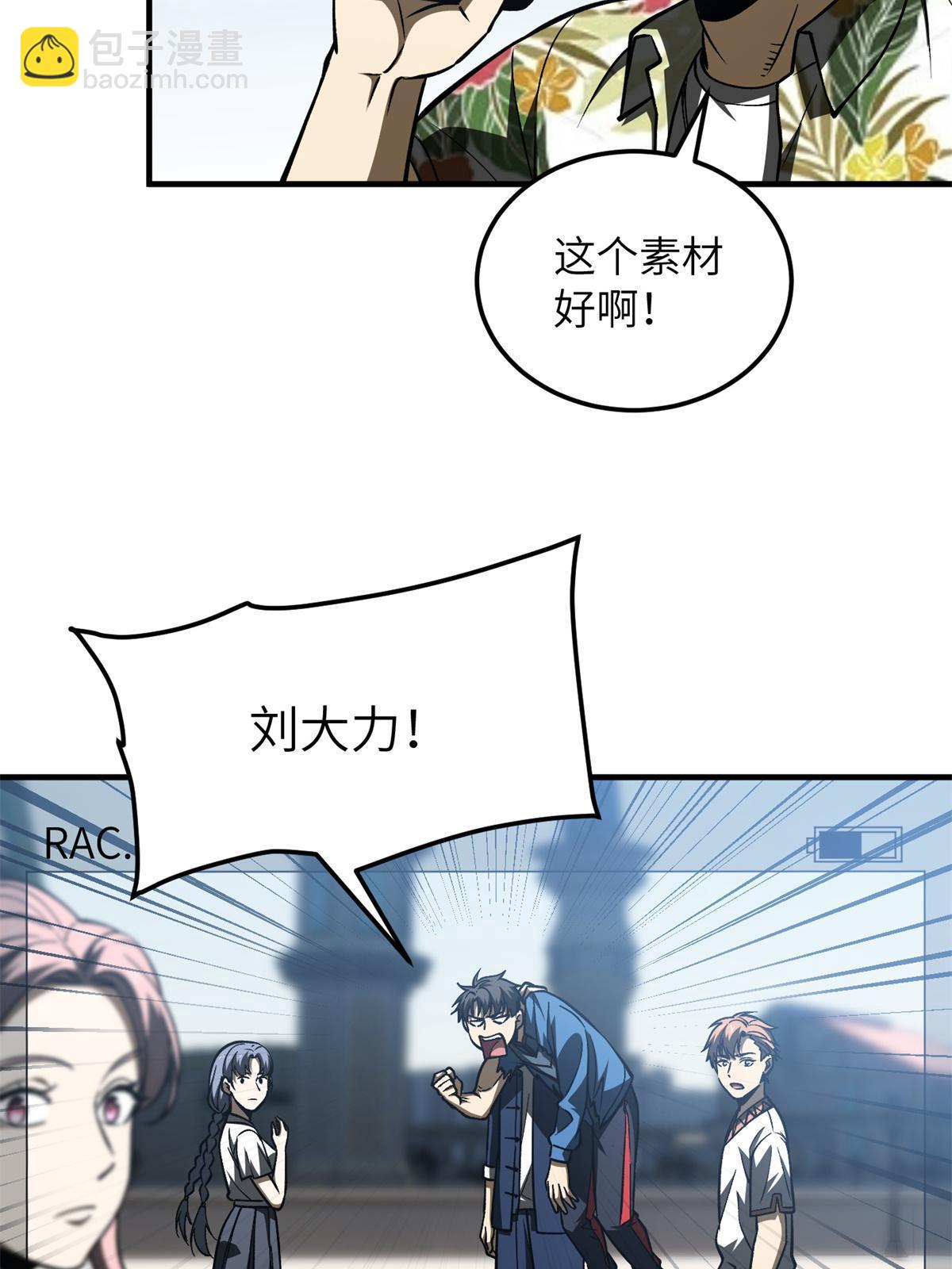 第165话 伤自尊了57