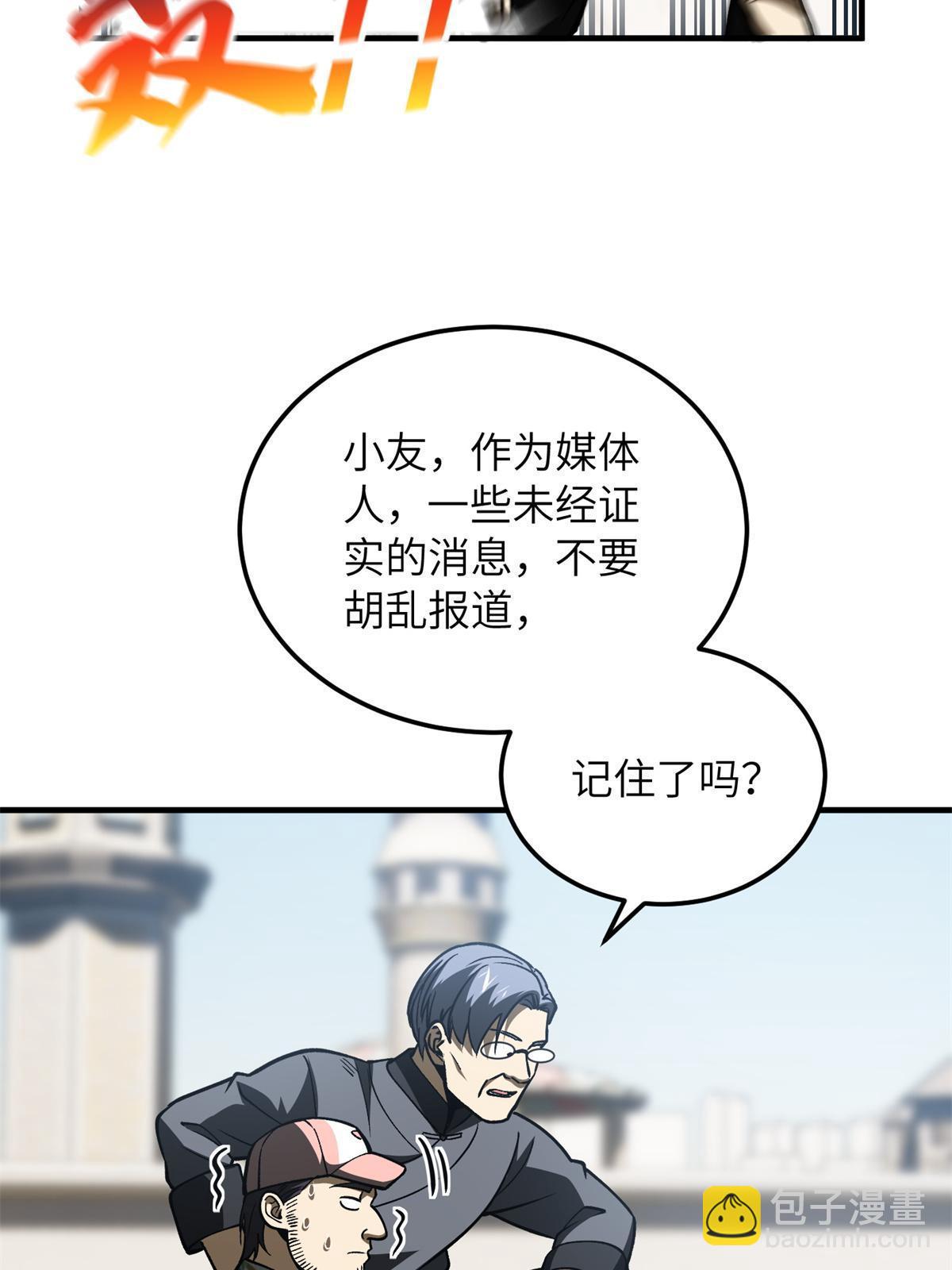 第165话 伤自尊了61