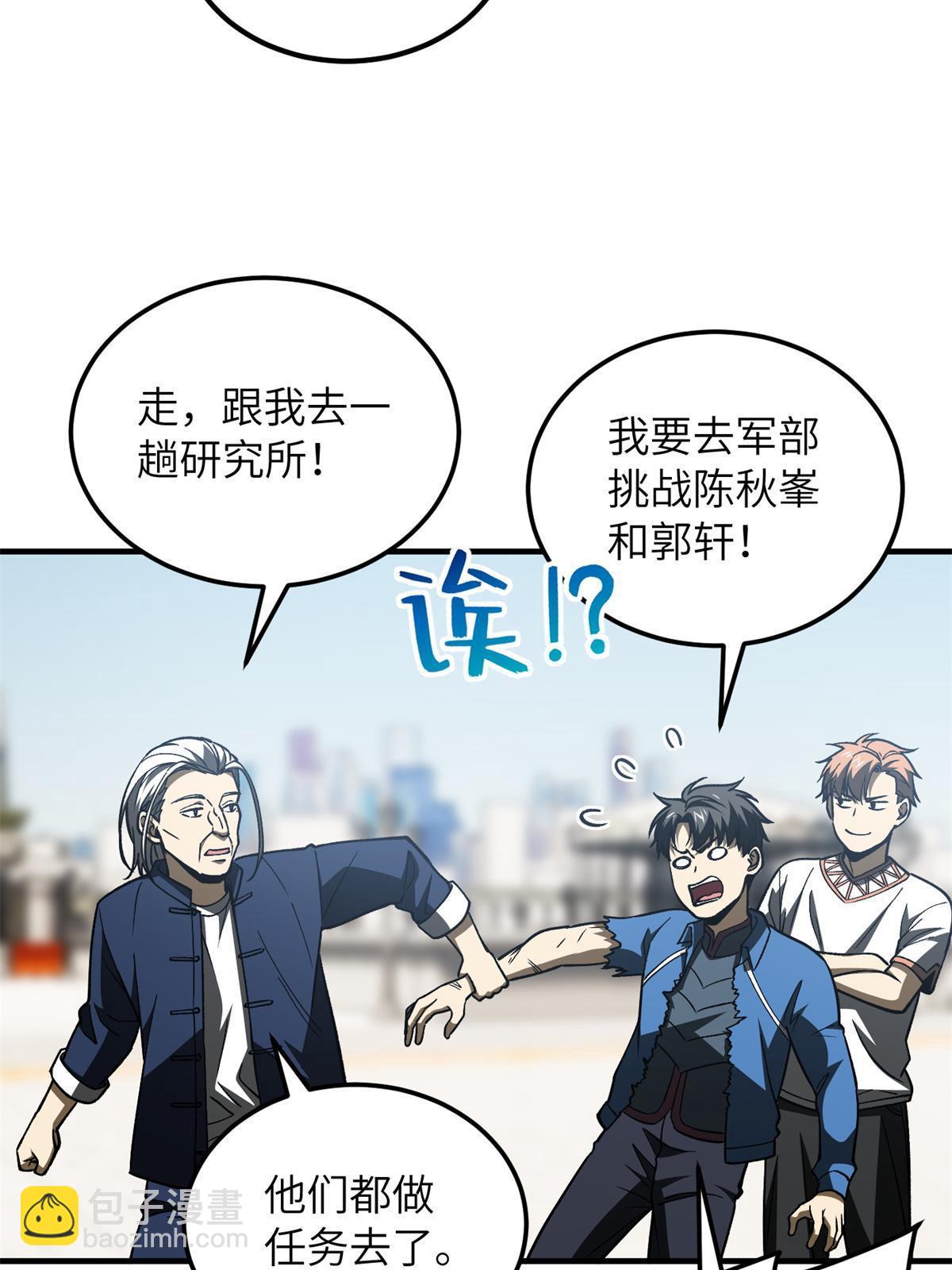 第165话 伤自尊了63