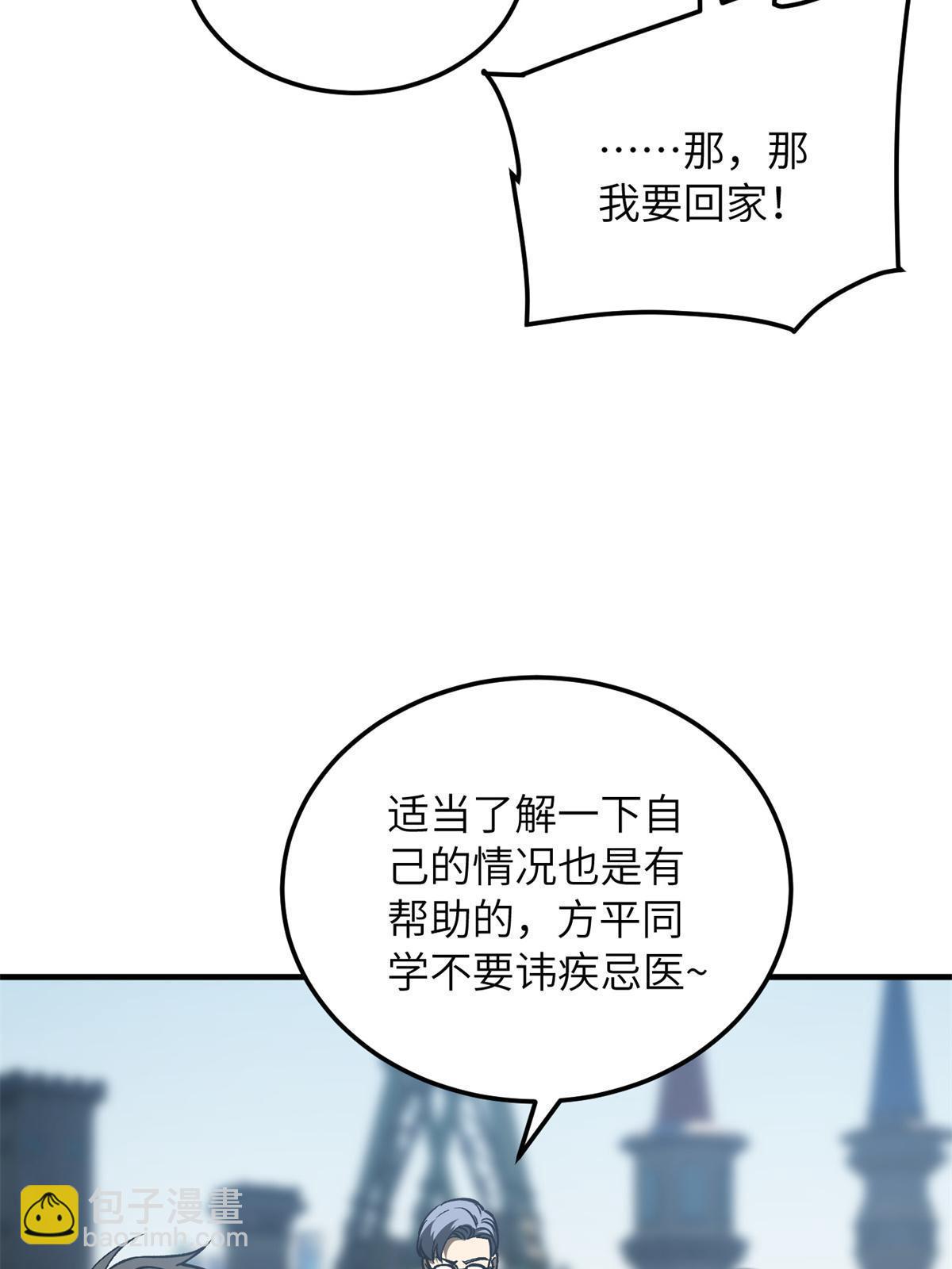 第165话 伤自尊了64