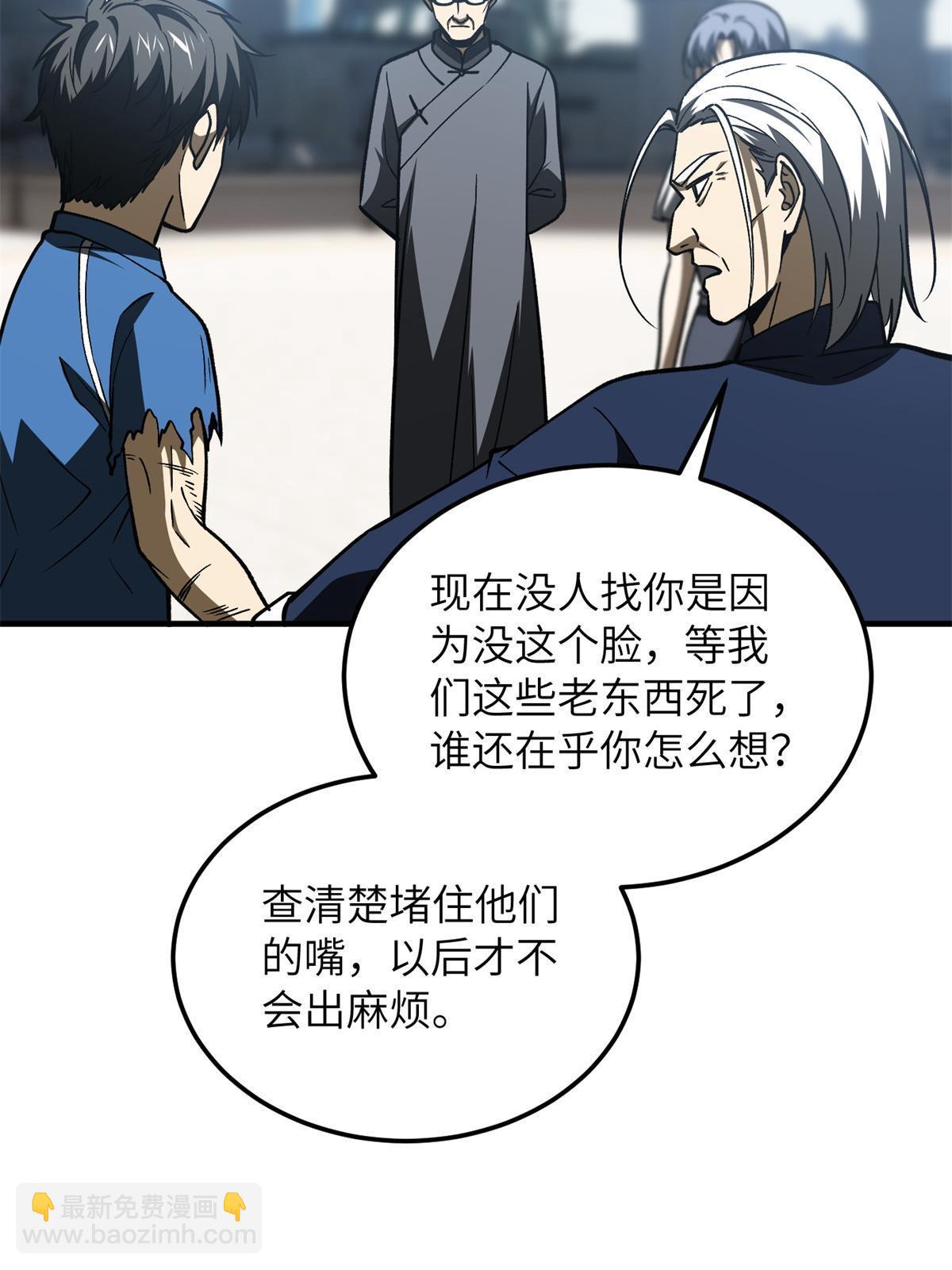 第165话 伤自尊了65