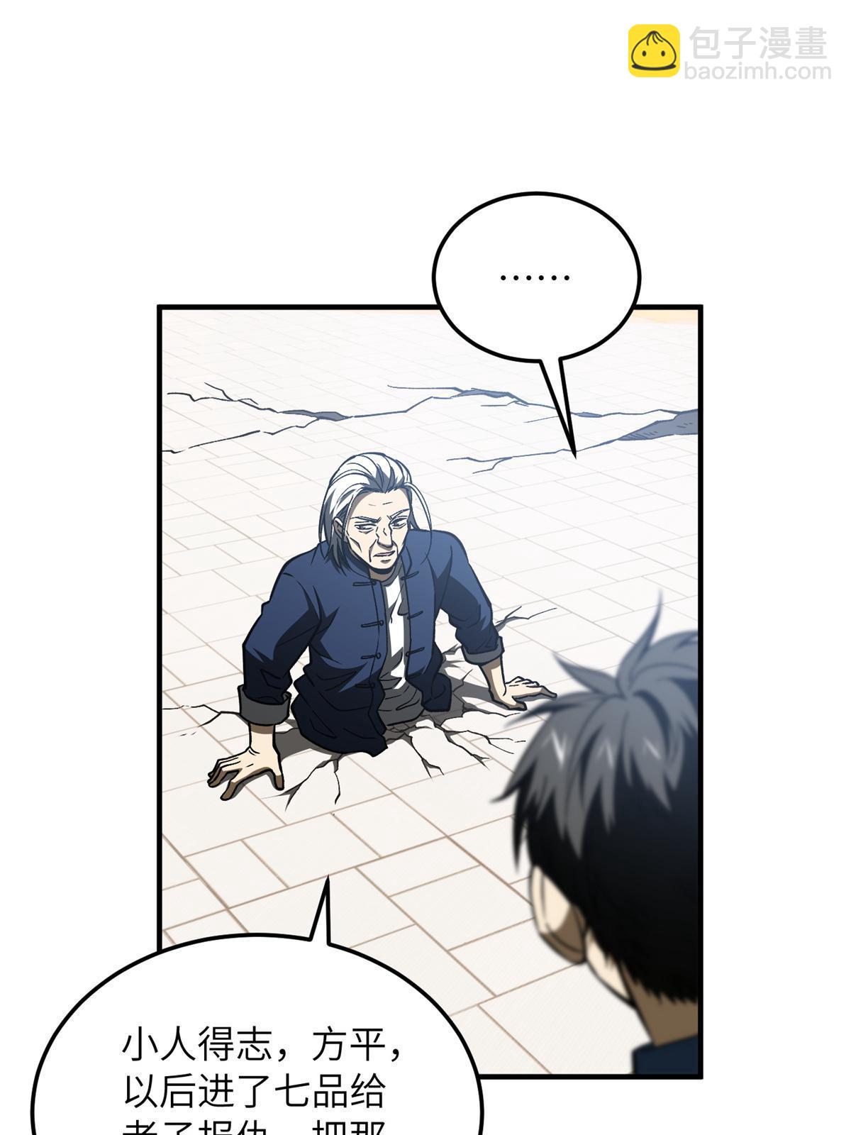 第165话 伤自尊了70