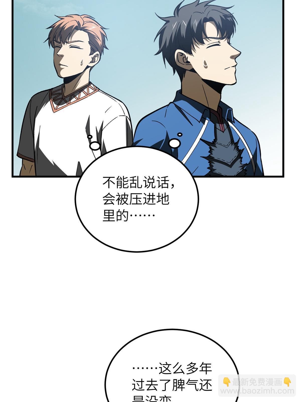 第165话 伤自尊了73