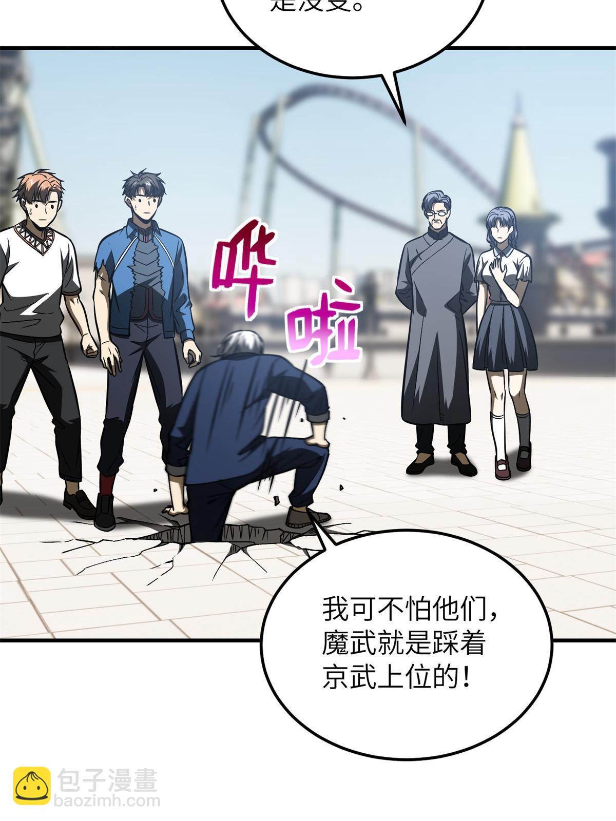 第165话 伤自尊了74
