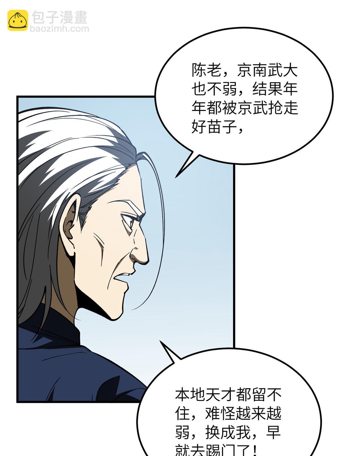 第165话 伤自尊了75