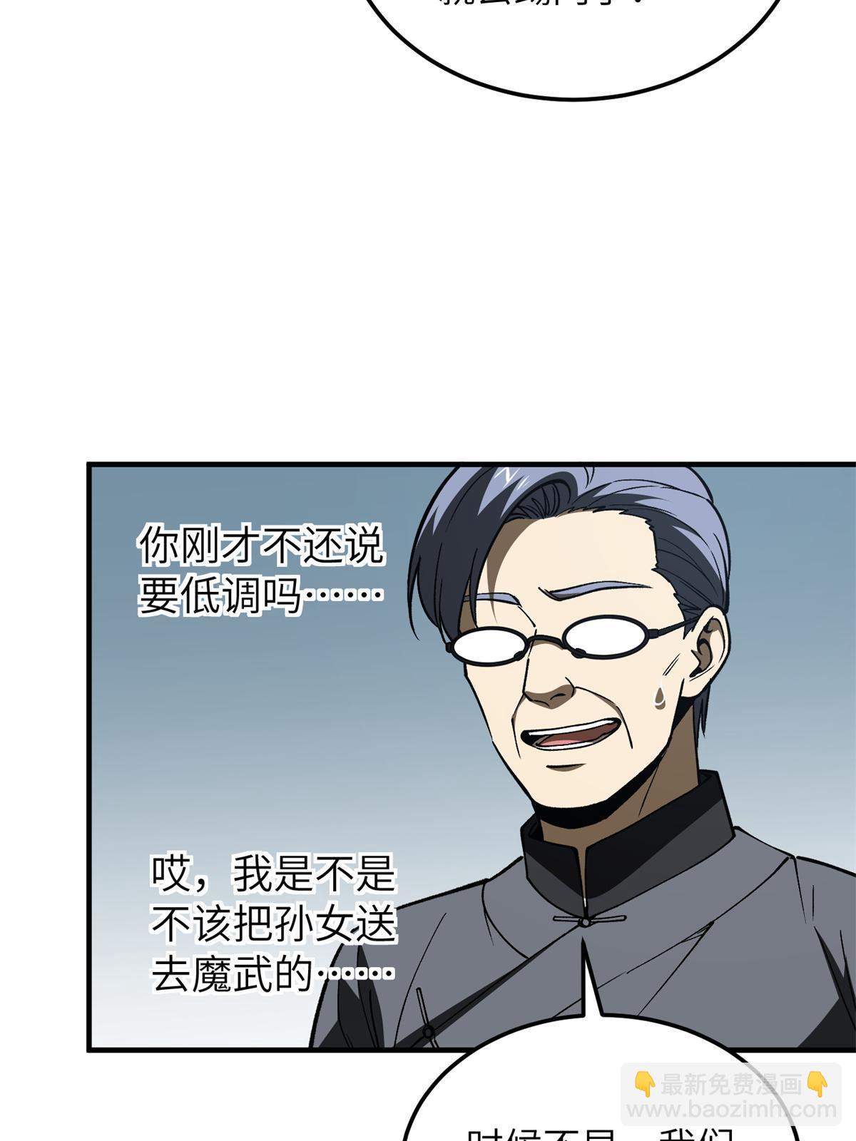 第165话 伤自尊了76