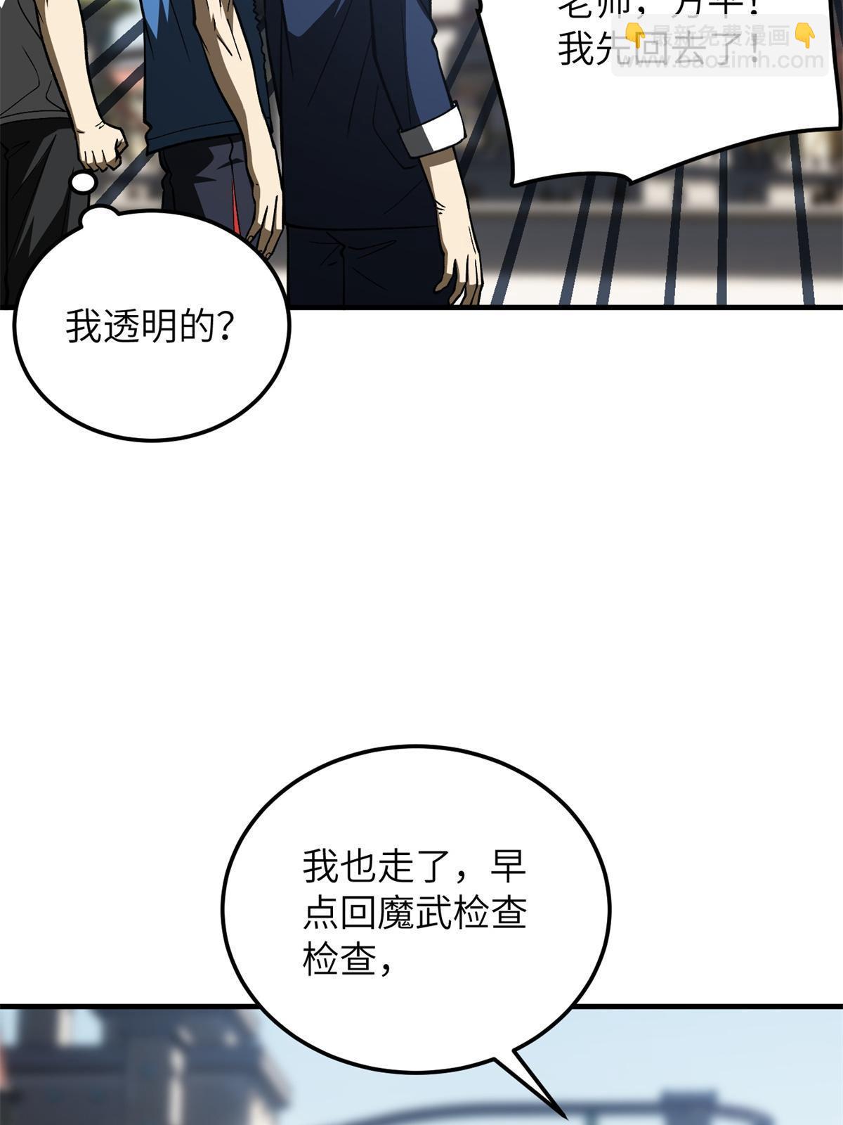 第165话 伤自尊了78